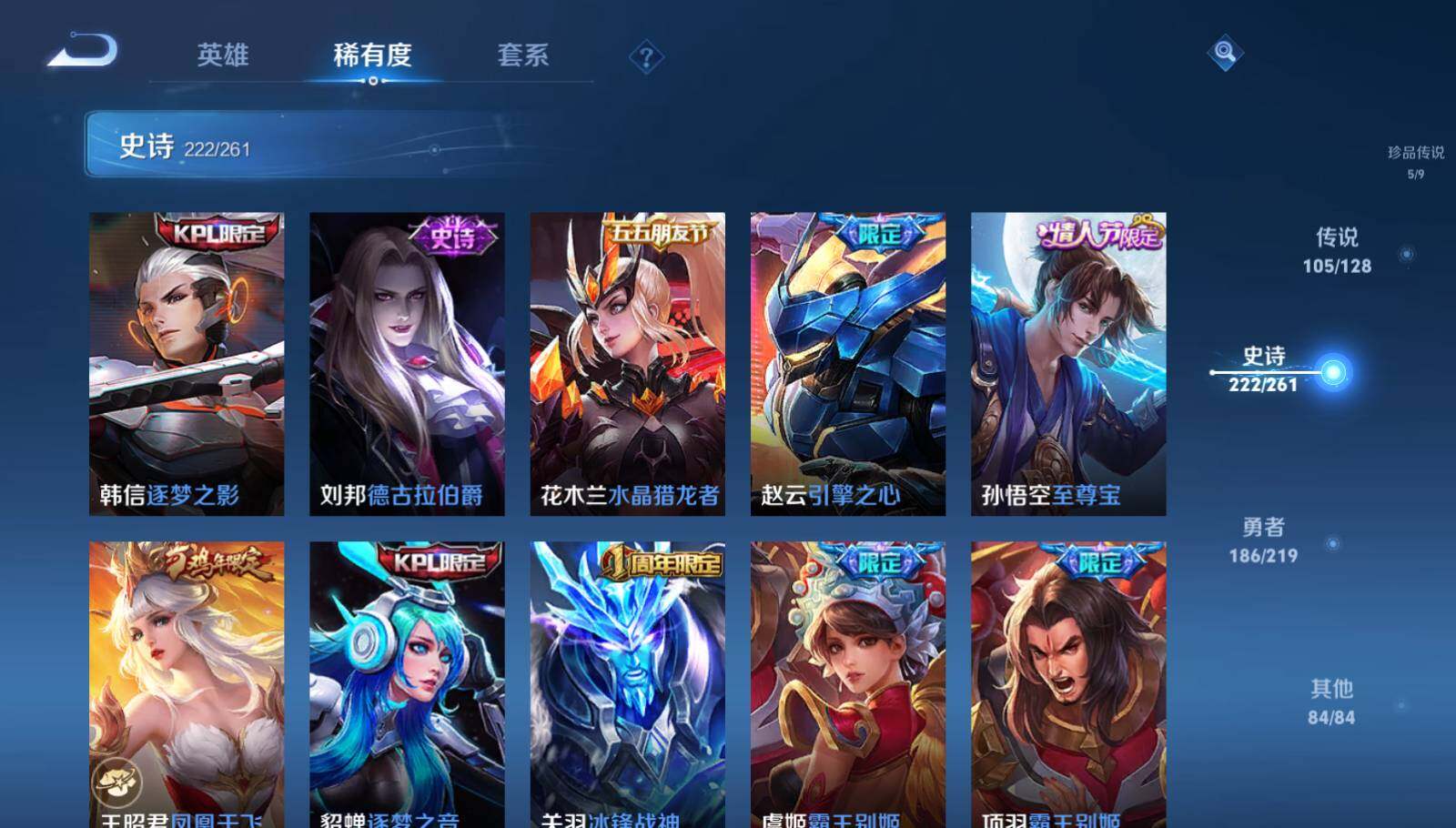 WZEY3269578王者荣耀账号详情图41 WZEY3269578王者荣耀账号详情图41