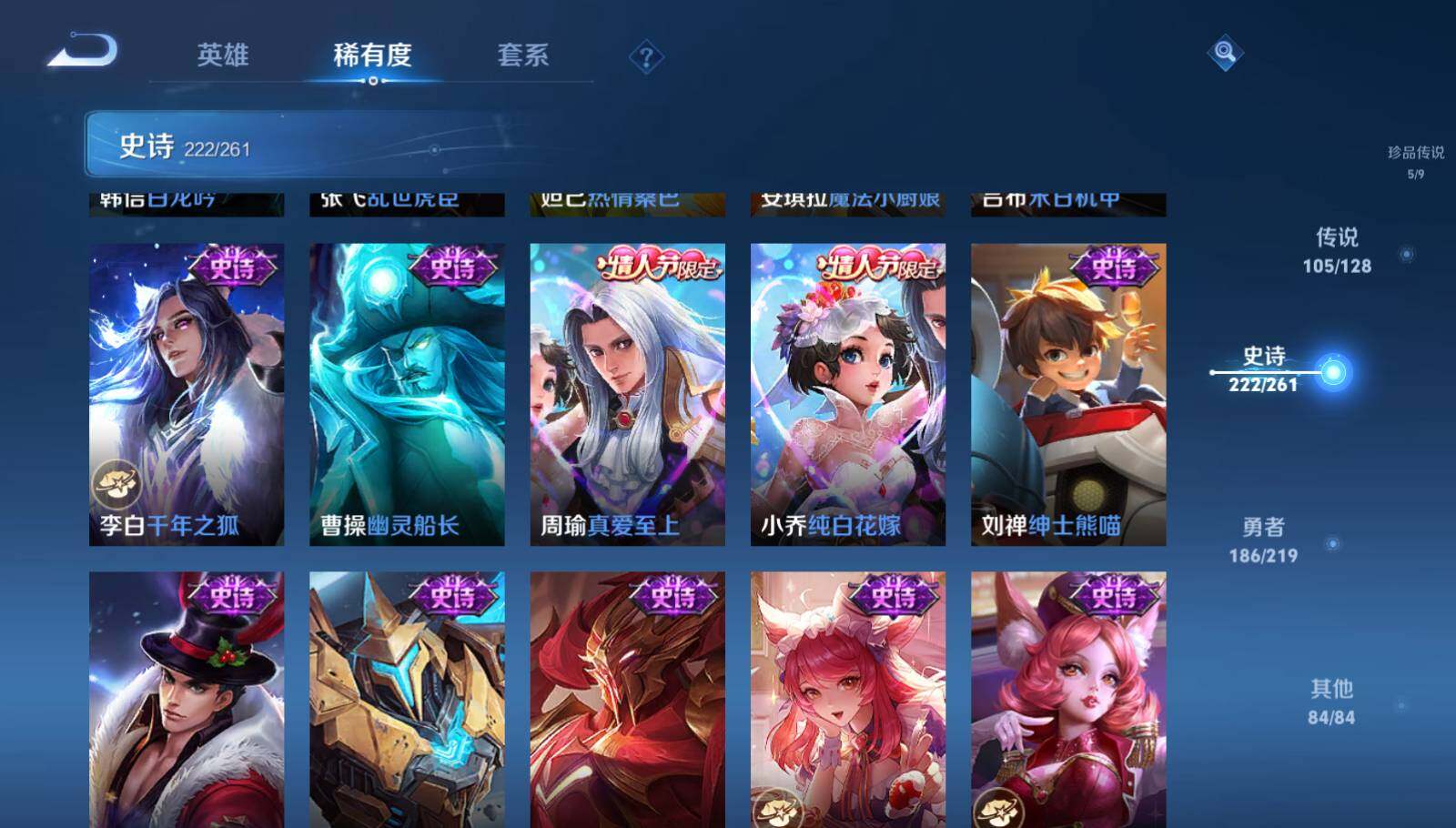 WZEY3269578王者荣耀账号详情图42 WZEY3269578王者荣耀账号详情图42