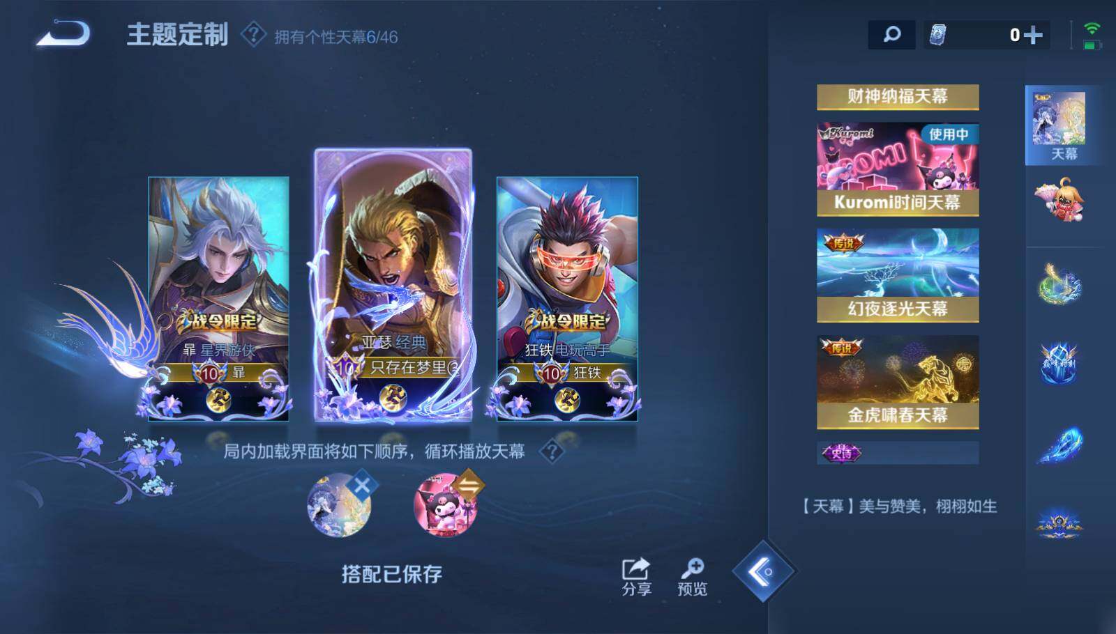 WZEY3269578王者荣耀账号详情图20 WZEY3269578王者荣耀账号详情图20