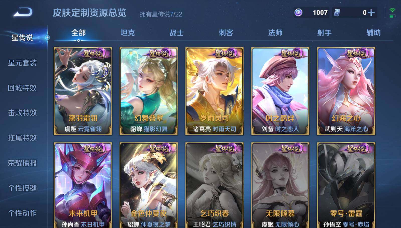 WZEY3269578王者荣耀账号详情图44 WZEY3269578王者荣耀账号详情图44
