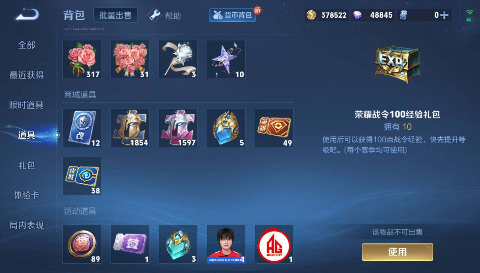 WZEY3269578王者荣耀账号详情图47 WZEY3269578王者荣耀账号详情图47