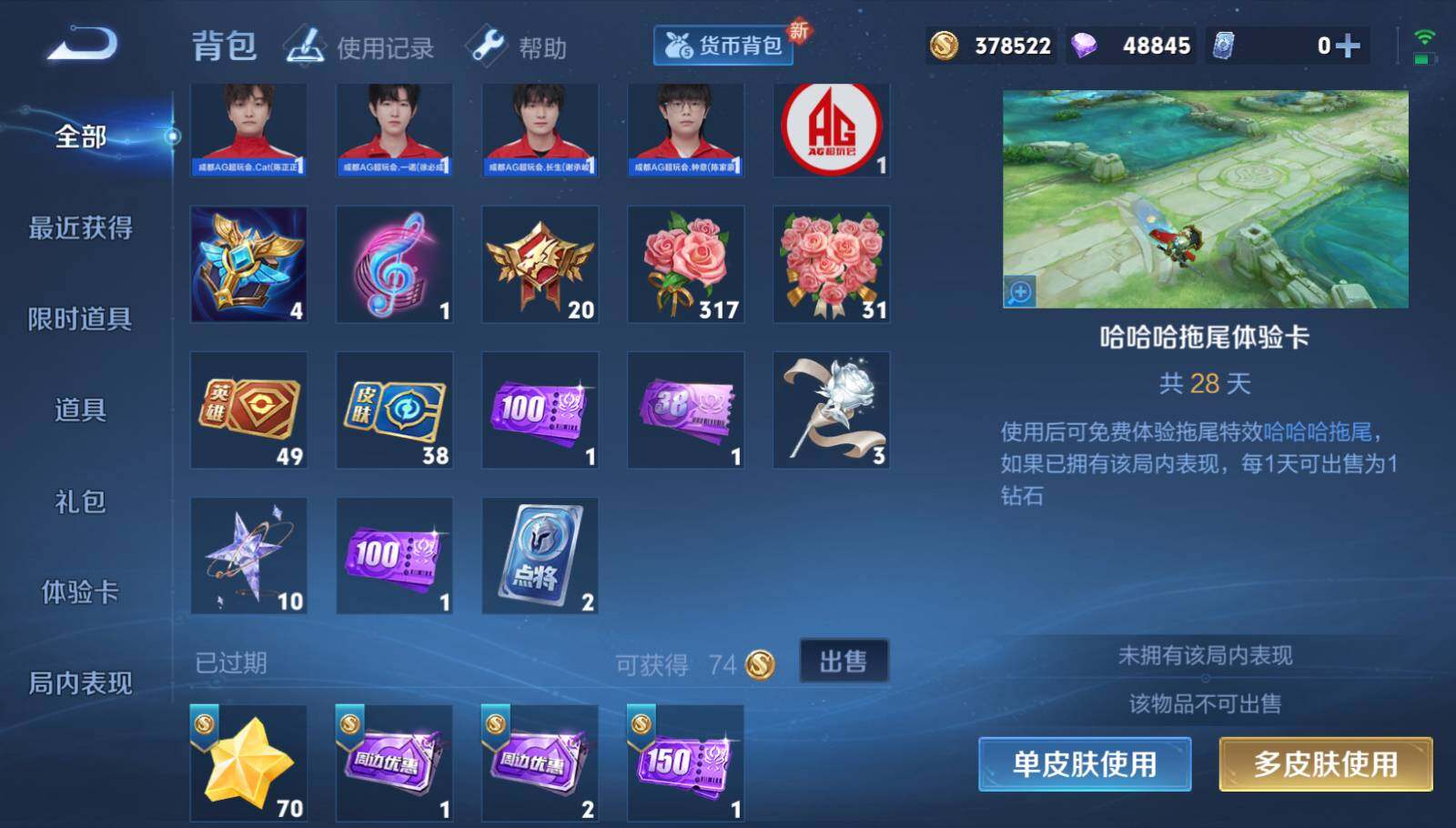 WZEY3269578王者荣耀账号详情图48 WZEY3269578王者荣耀账号详情图48