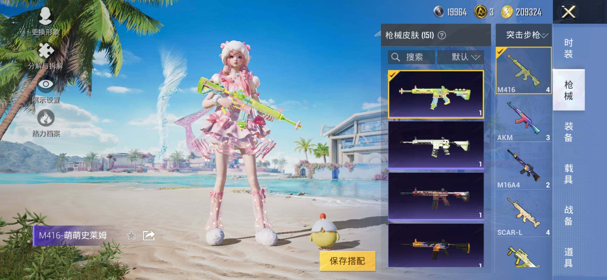 HPYXS3328765和平精英账号详情图10