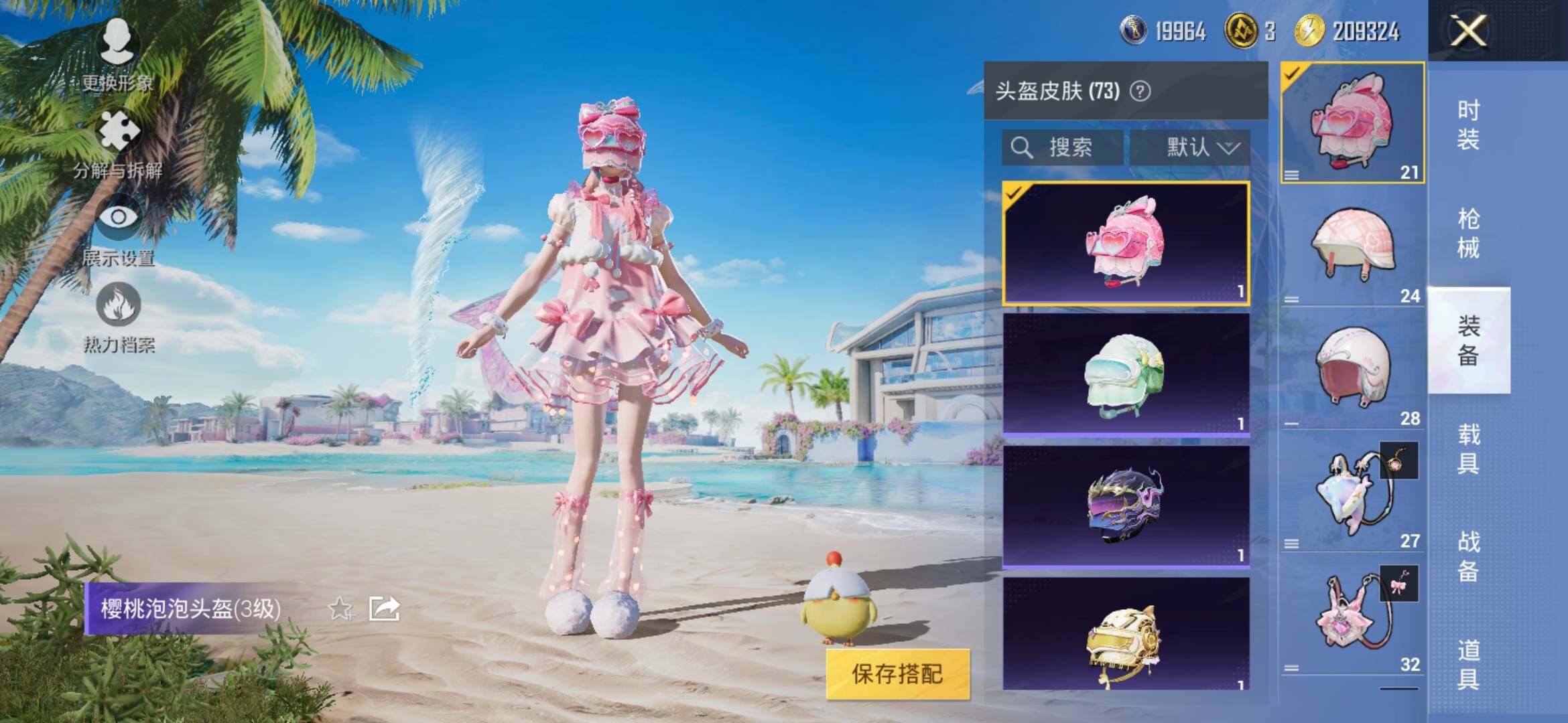 HPYXS3328765和平精英账号详情图11