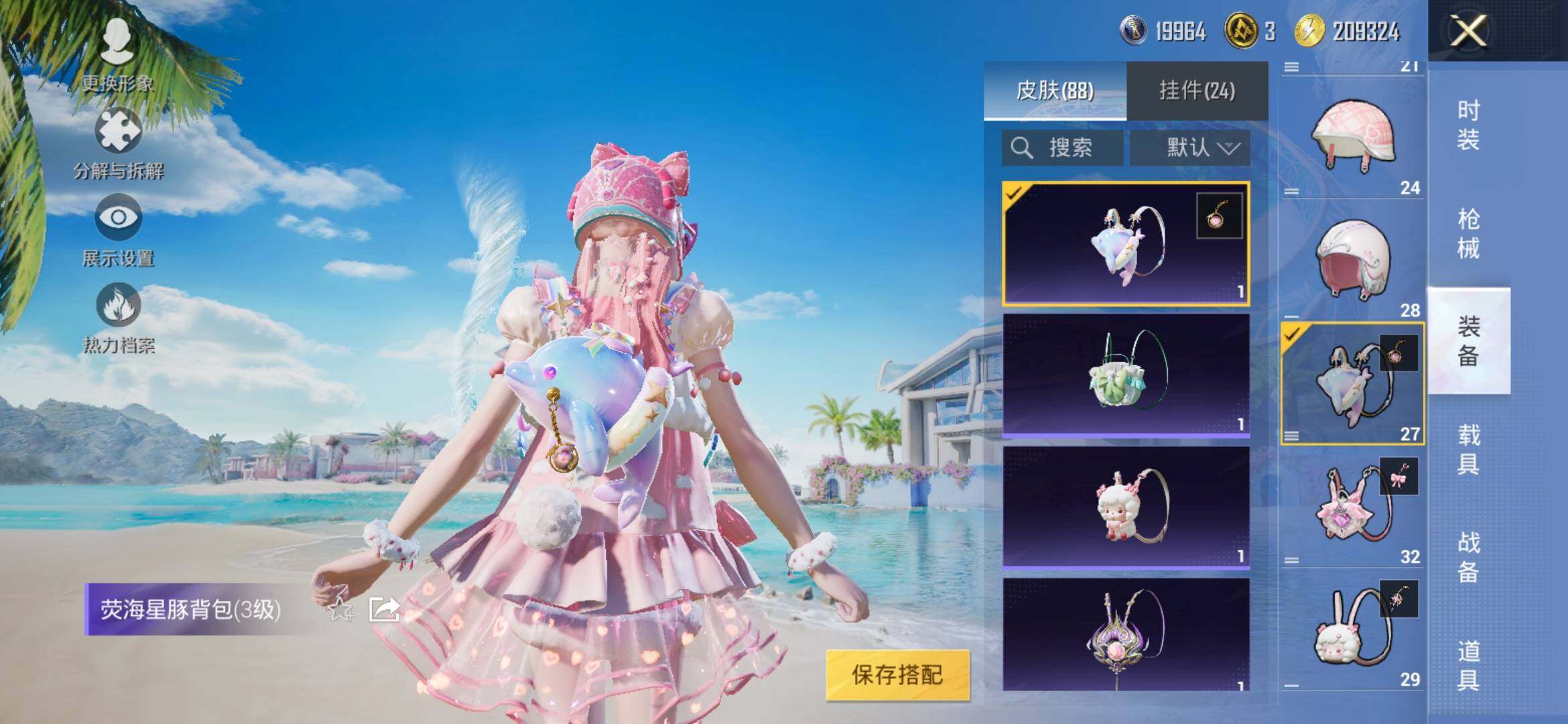 HPYXS3328765和平精英账号详情图12