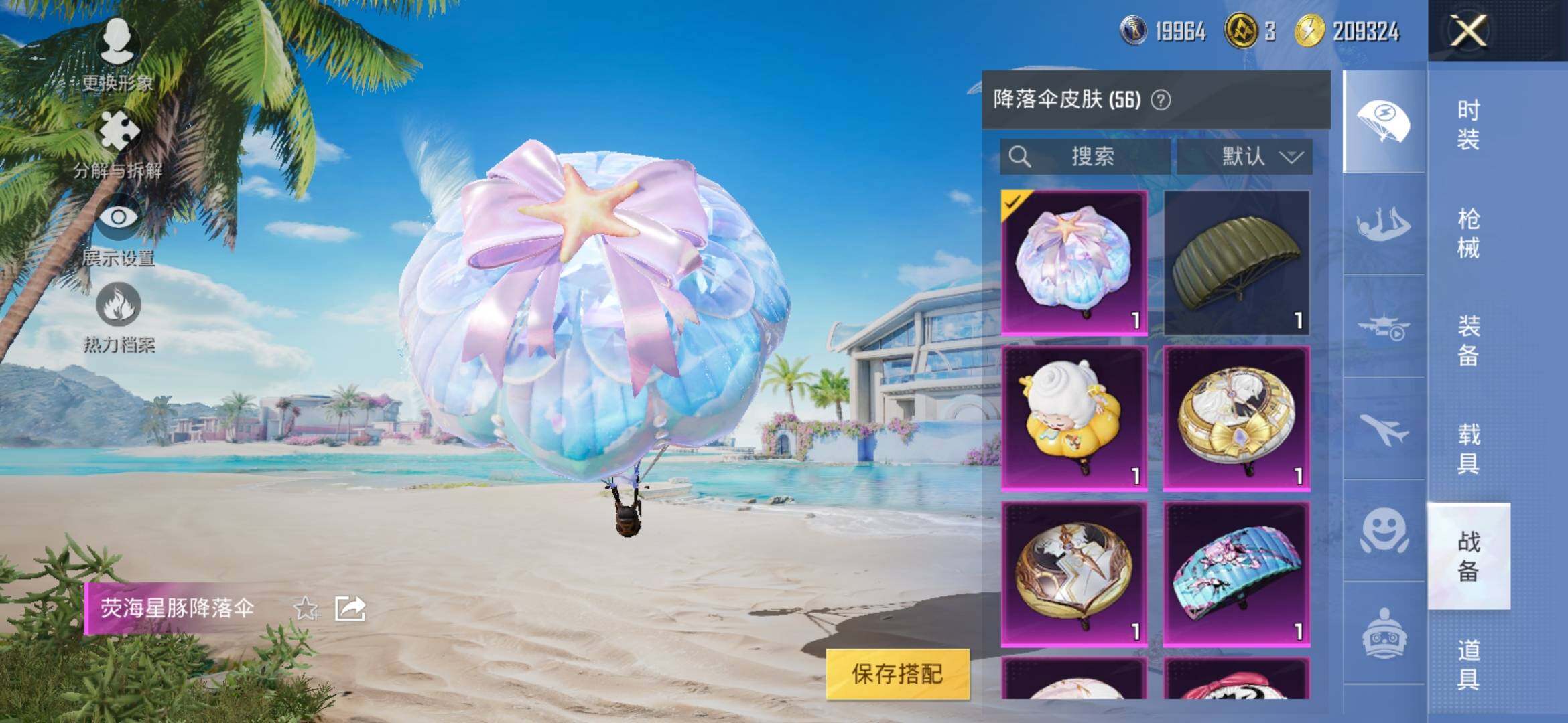 HPYXS3328765和平精英账号详情图13