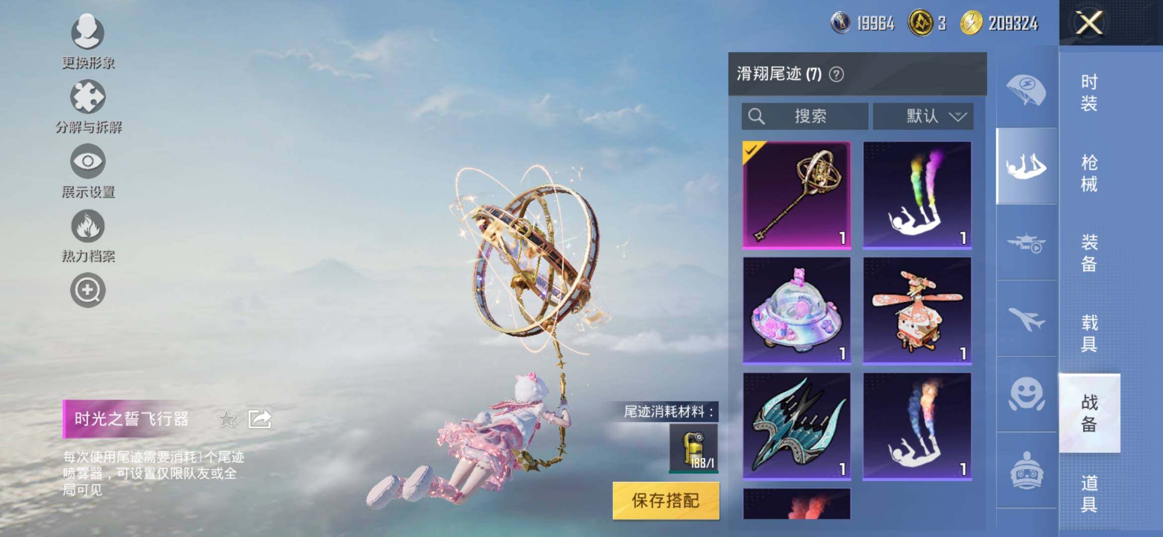 HPYXS3328765和平精英账号详情图14