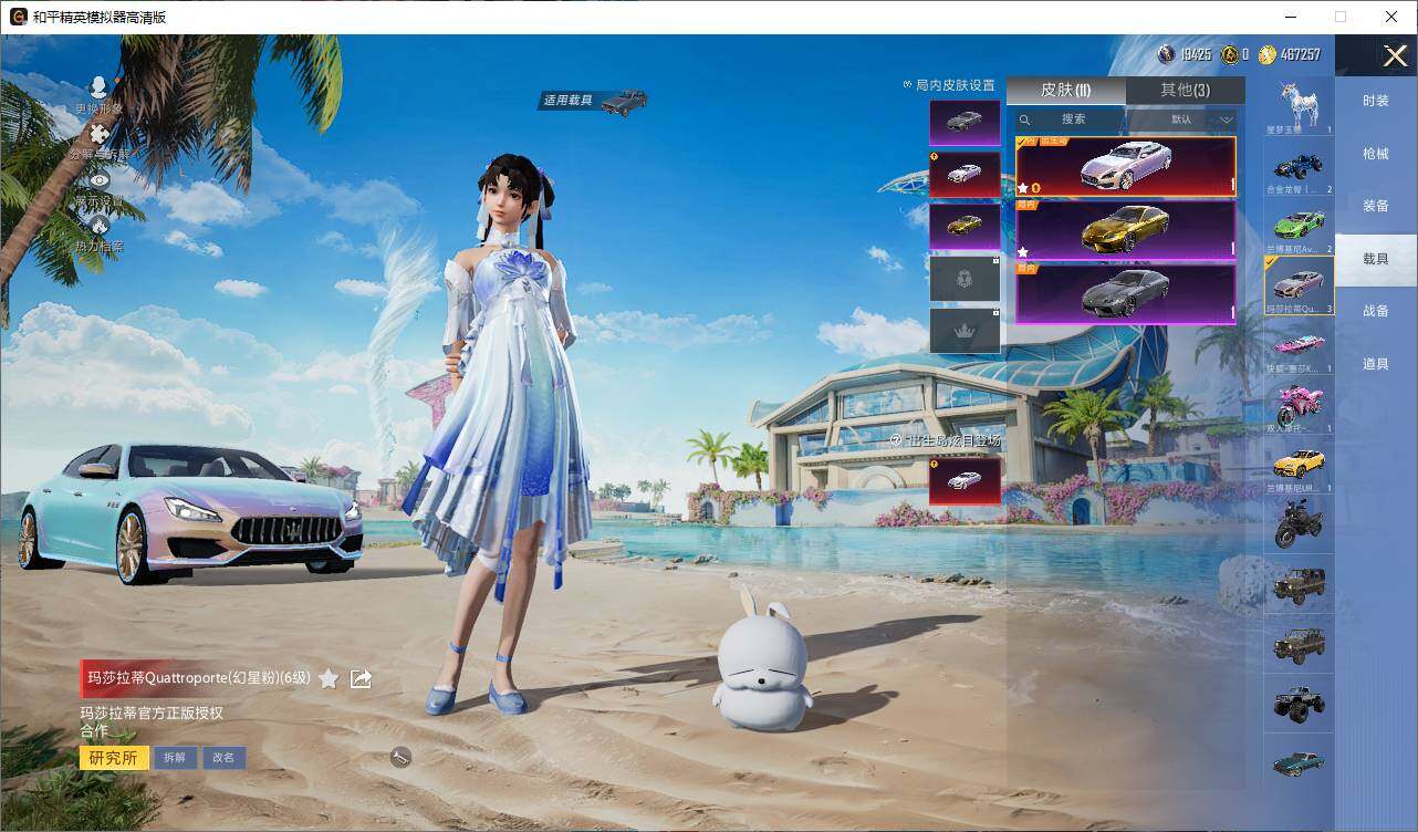 HPEY3325704和平精英账号详情图14