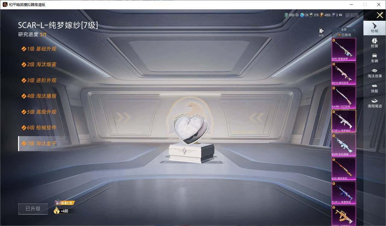 HPEY3325704和平精英账号详情图29