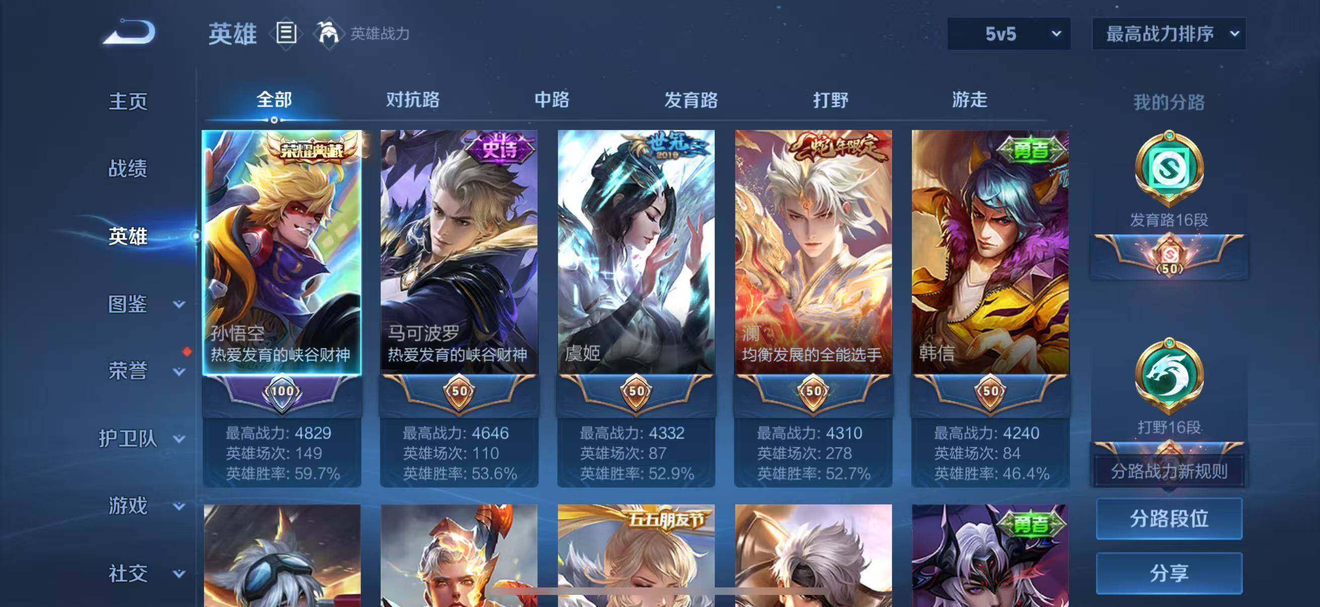 WZJZ3269886王者荣耀账号详情图4