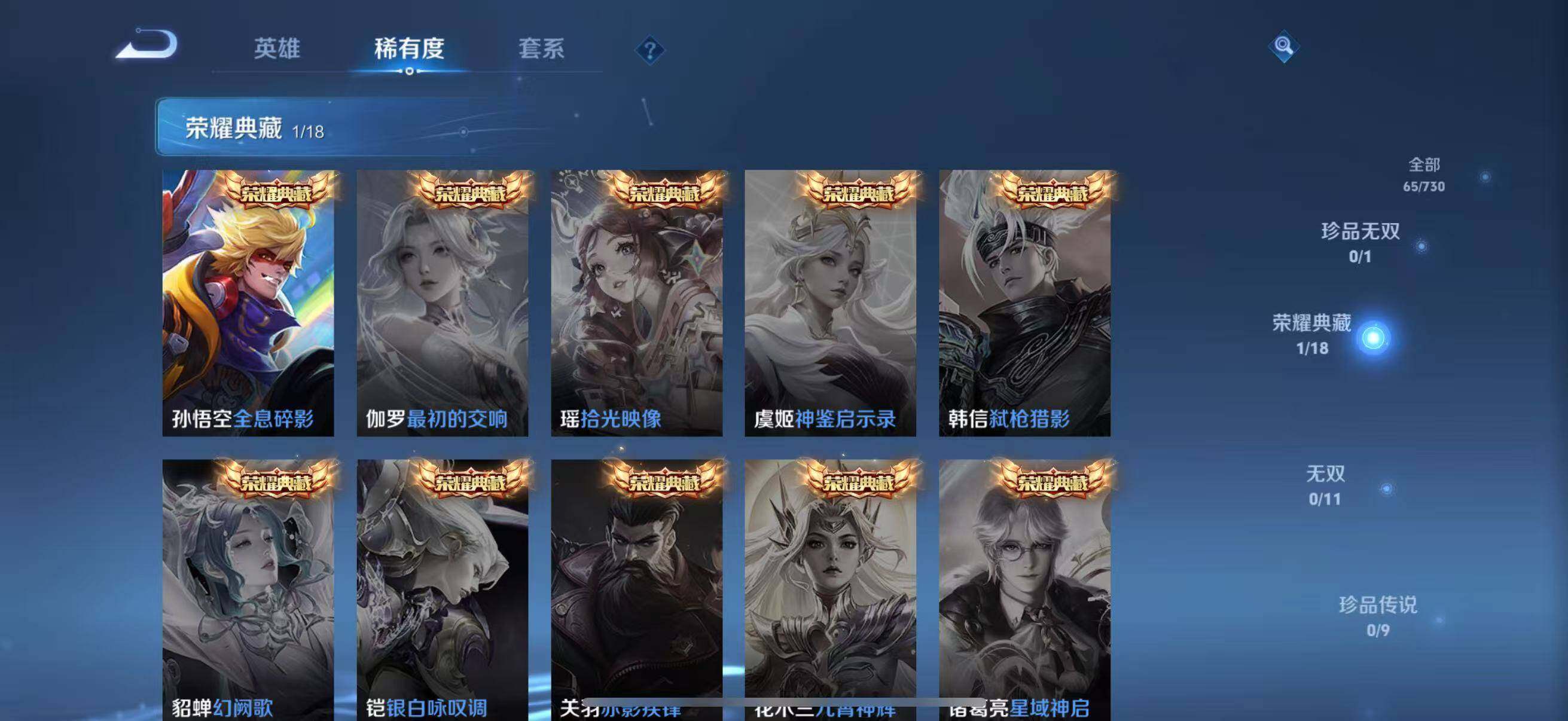 WZJZ3269886王者荣耀账号详情图7