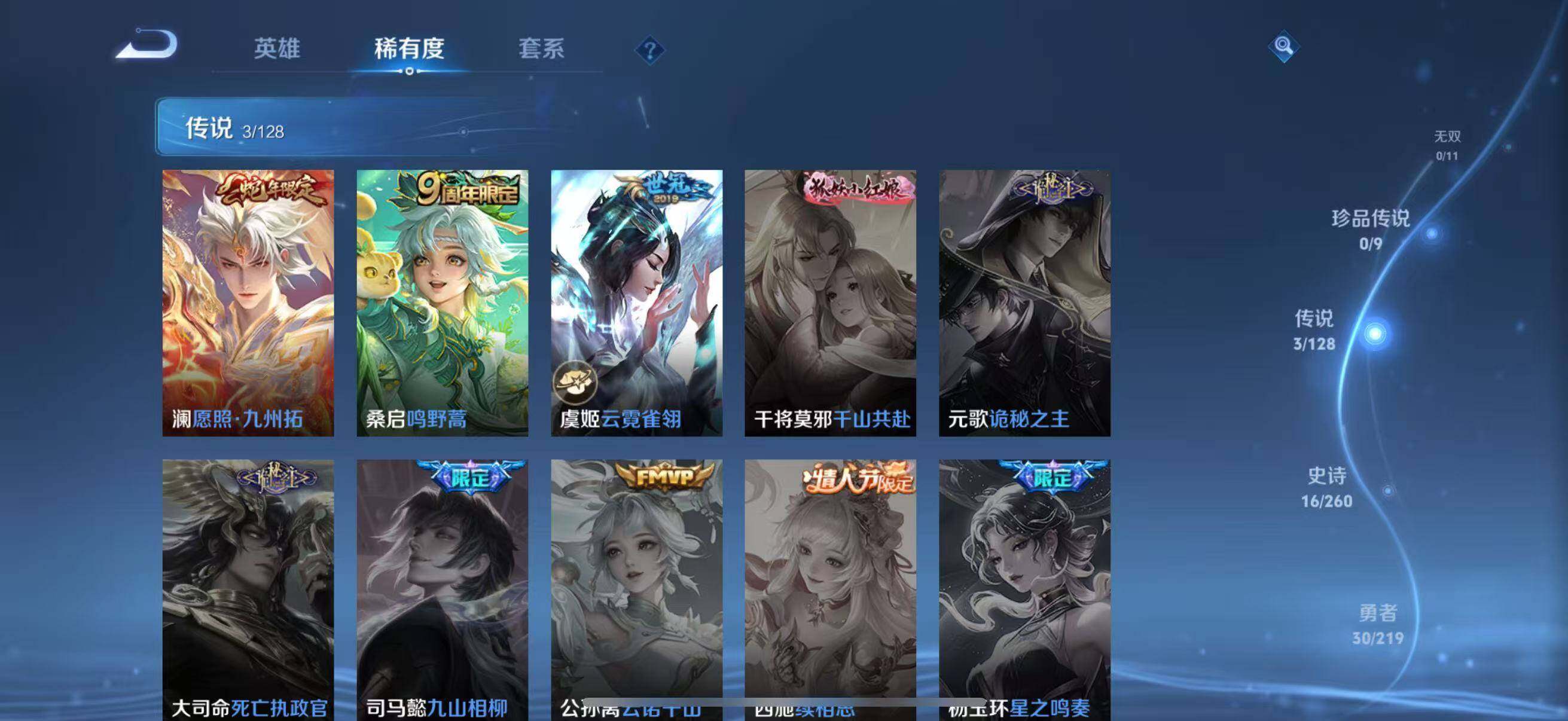 WZJZ3269886王者荣耀账号详情图8