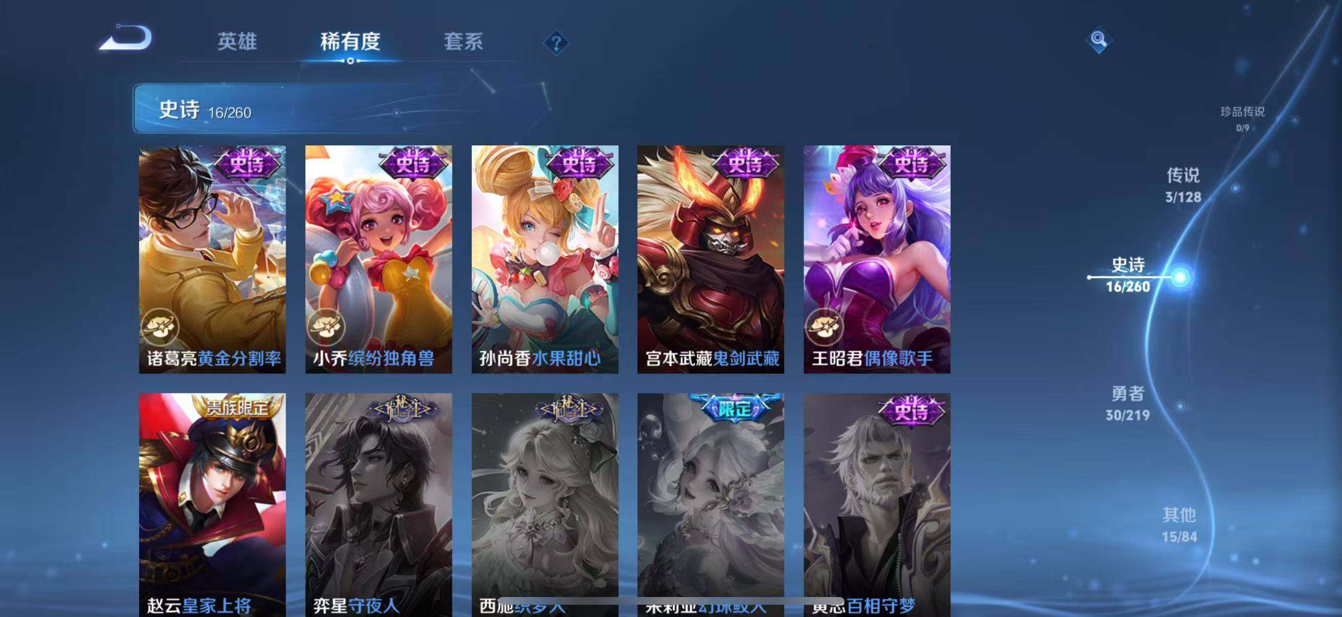 WZJZ3269886王者荣耀账号详情图10