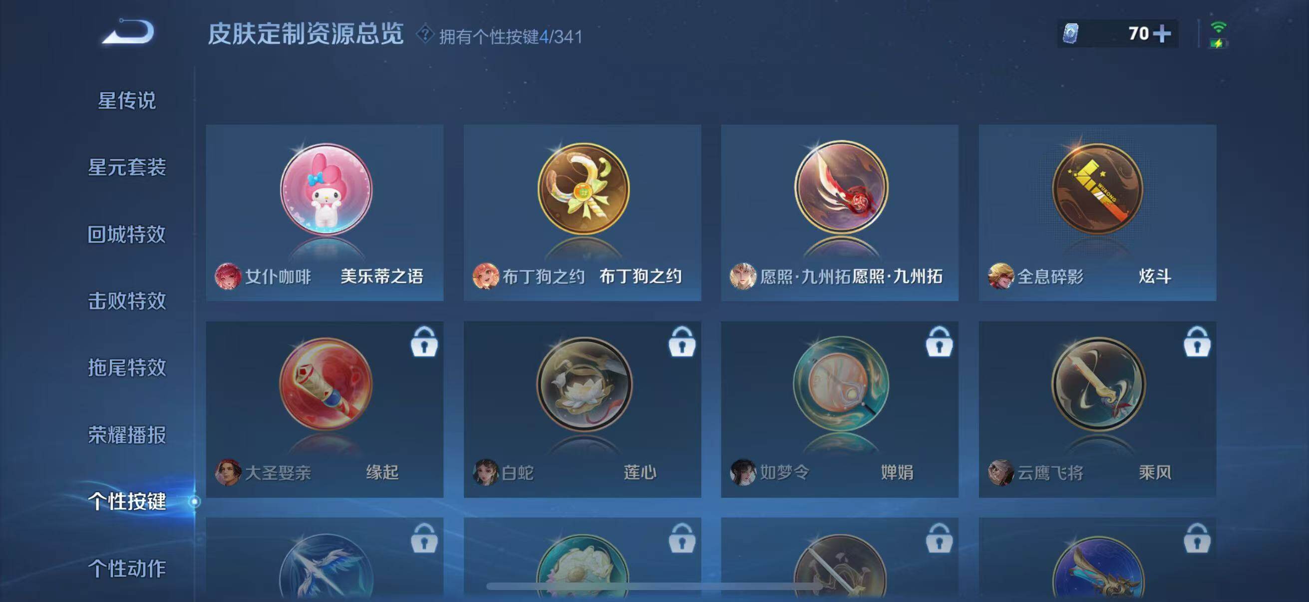 WZJZ3269886王者荣耀账号详情图11