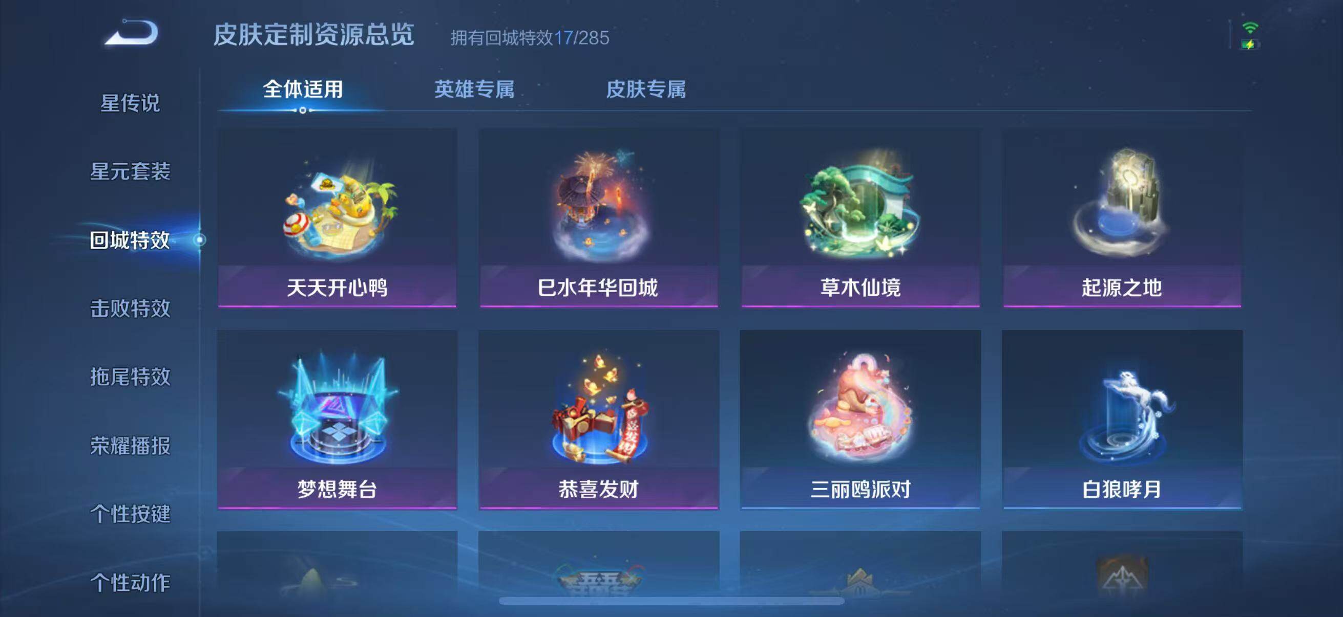 WZJZ3269886王者荣耀账号详情图12