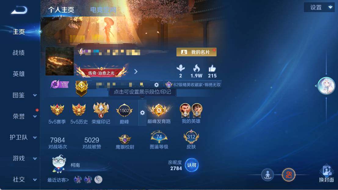 WZEY3269577王者荣耀账号详情图7