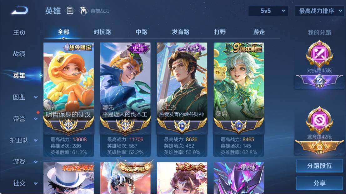 WZEY3269577王者荣耀账号详情图8