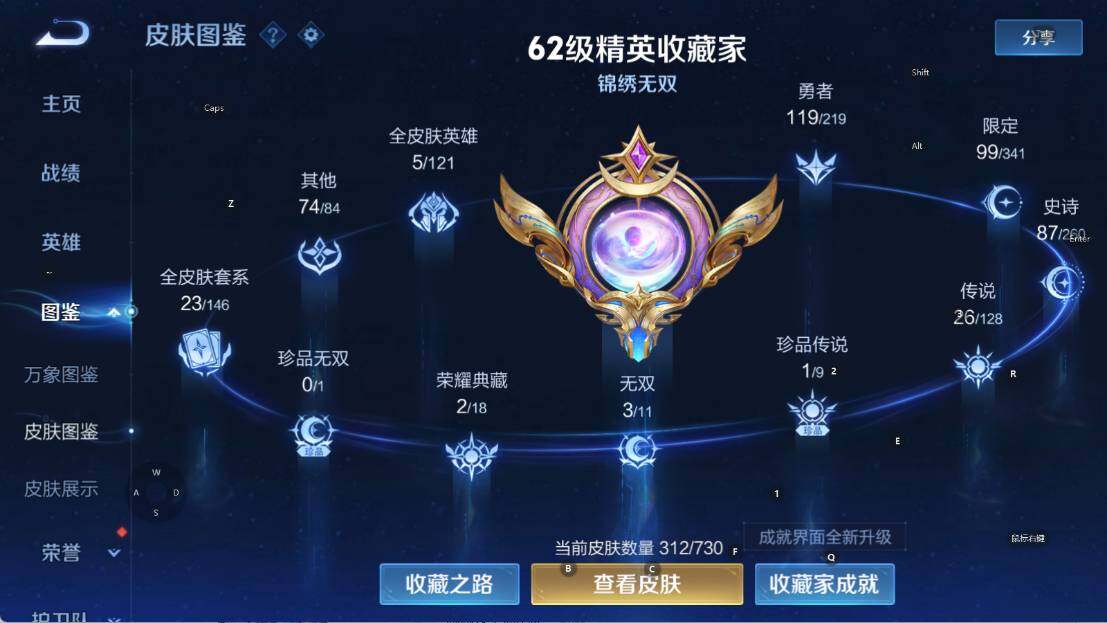WZEY3269577王者荣耀账号详情图13