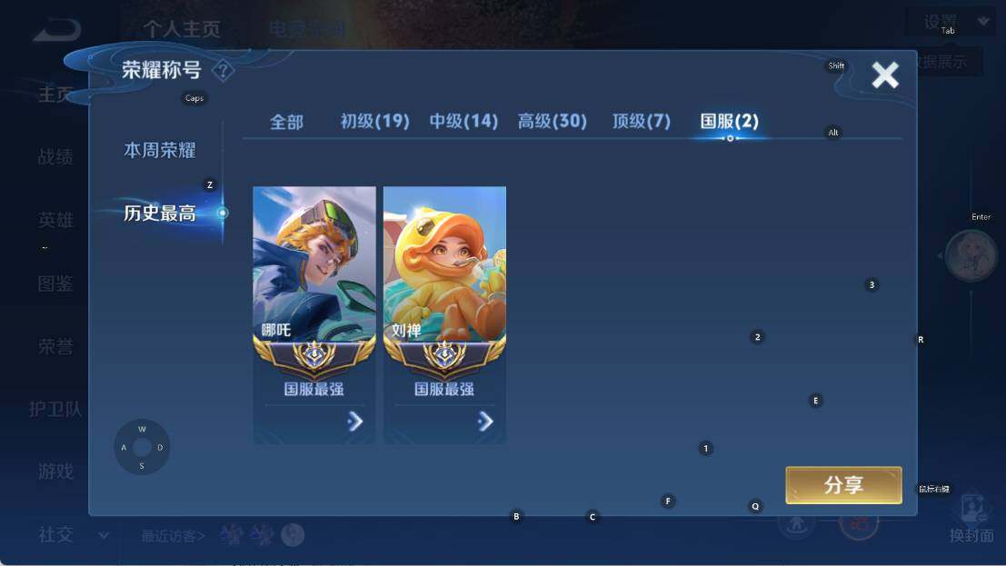 WZEY3269577王者荣耀账号详情图16