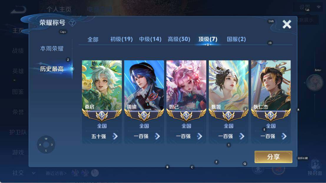 WZEY3269577王者荣耀账号详情图17
