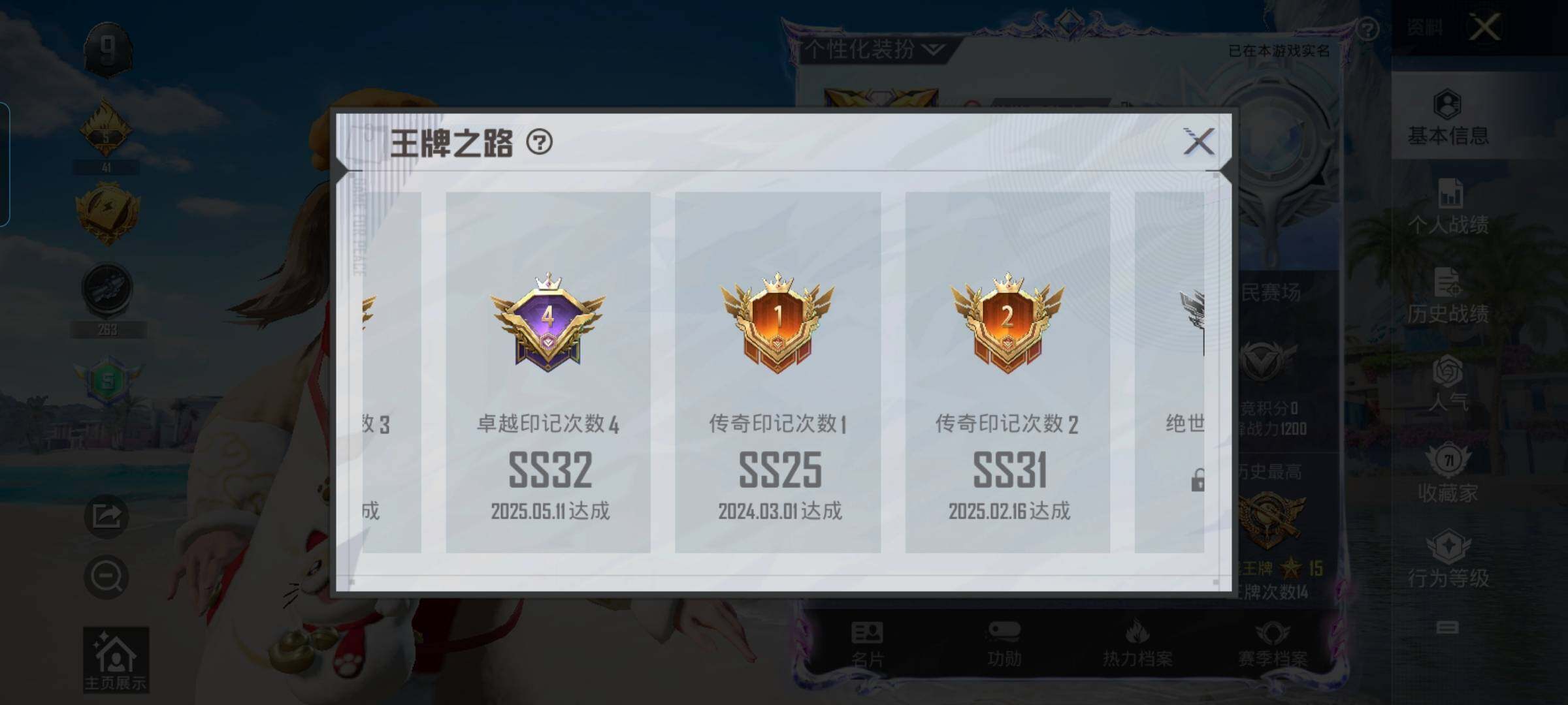 HPYXS3325655和平精英账号详情图4 HPYXS3325655和平精英账号详情图4