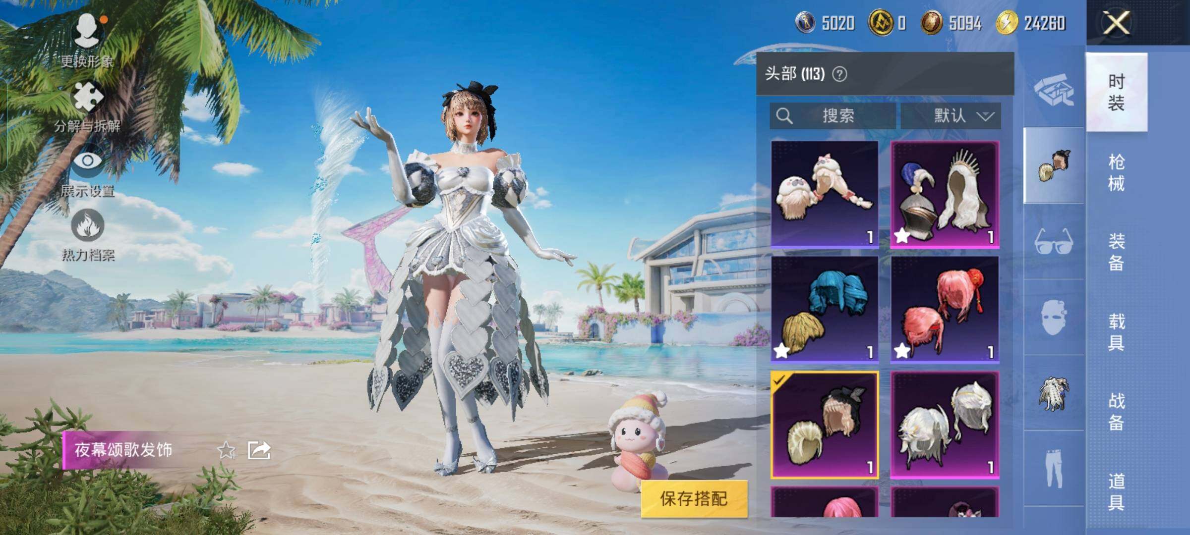 HPYXS3325655和平精英账号详情图14 HPYXS3325655和平精英账号详情图14