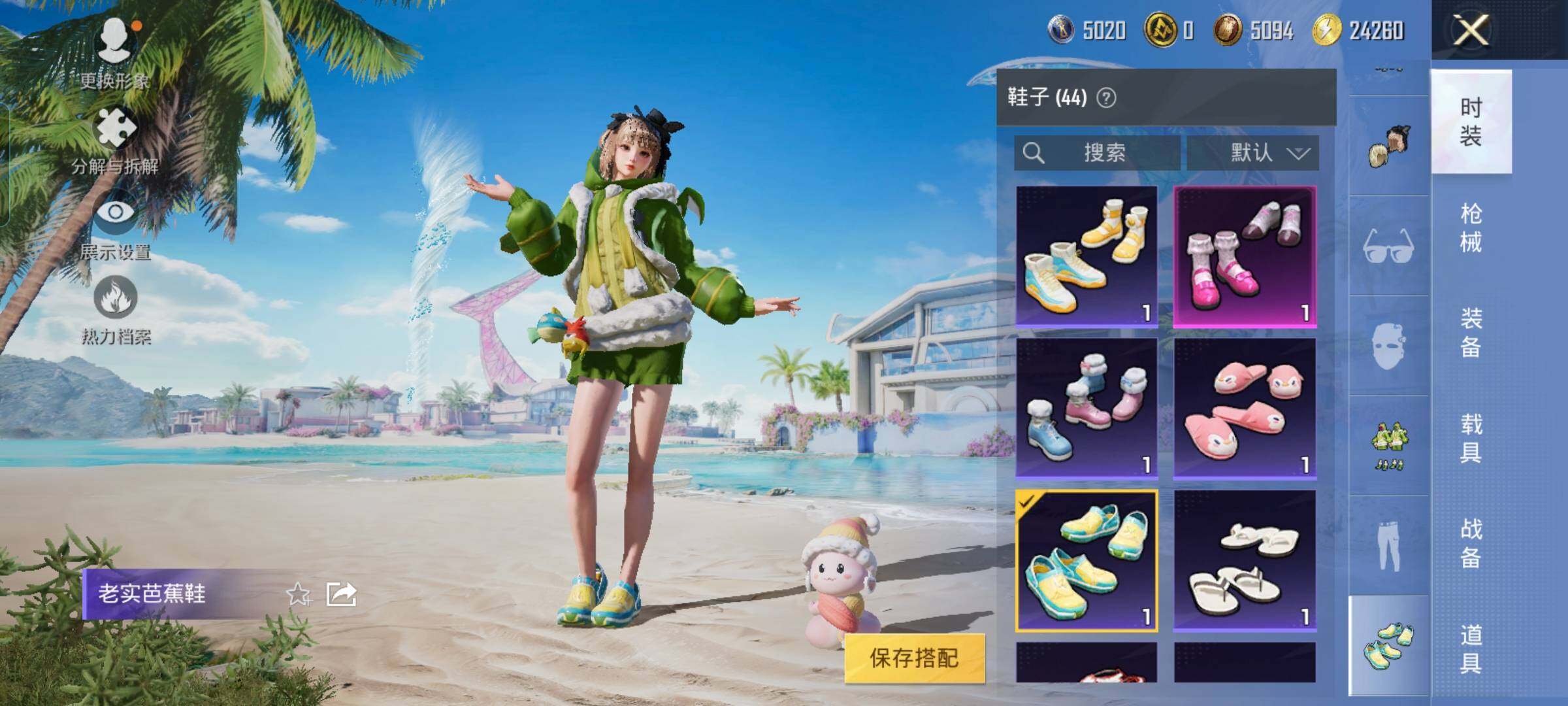 HPYXS3325655和平精英账号详情图16 HPYXS3325655和平精英账号详情图16