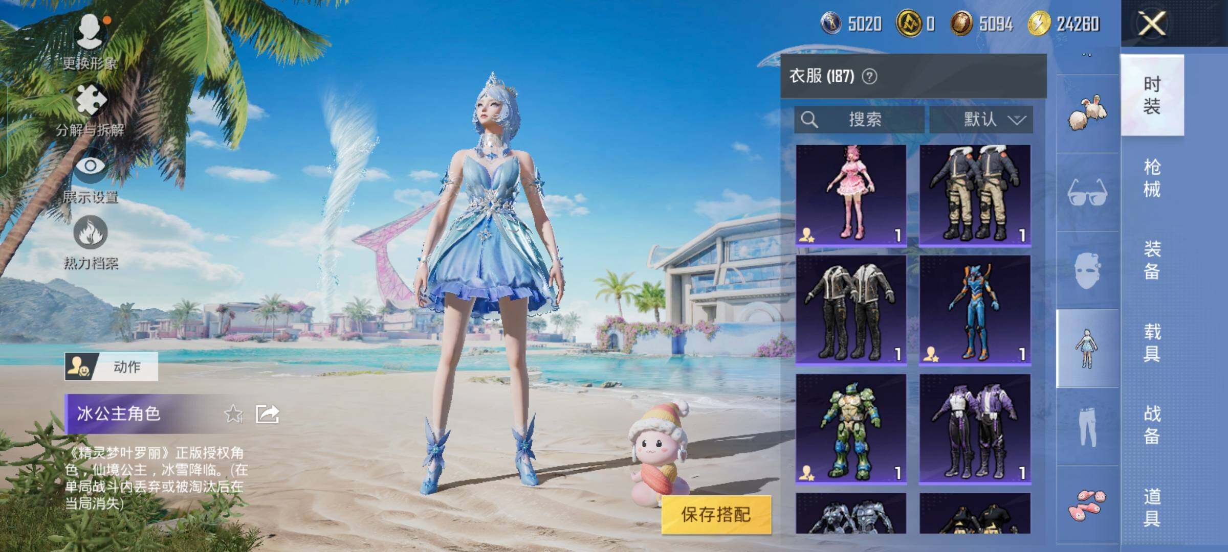 HPYXS3325655和平精英账号详情图20 HPYXS3325655和平精英账号详情图20