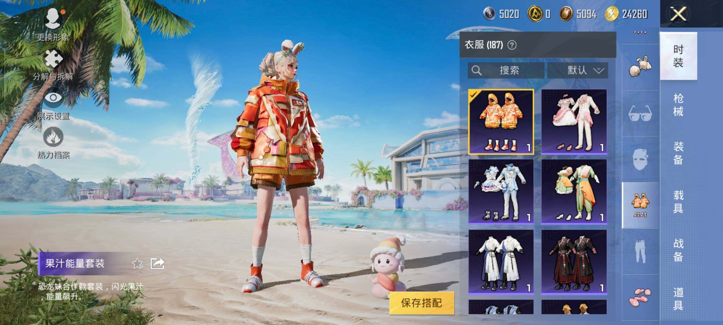 HPYXS3325655和平精英账号详情图23 HPYXS3325655和平精英账号详情图23