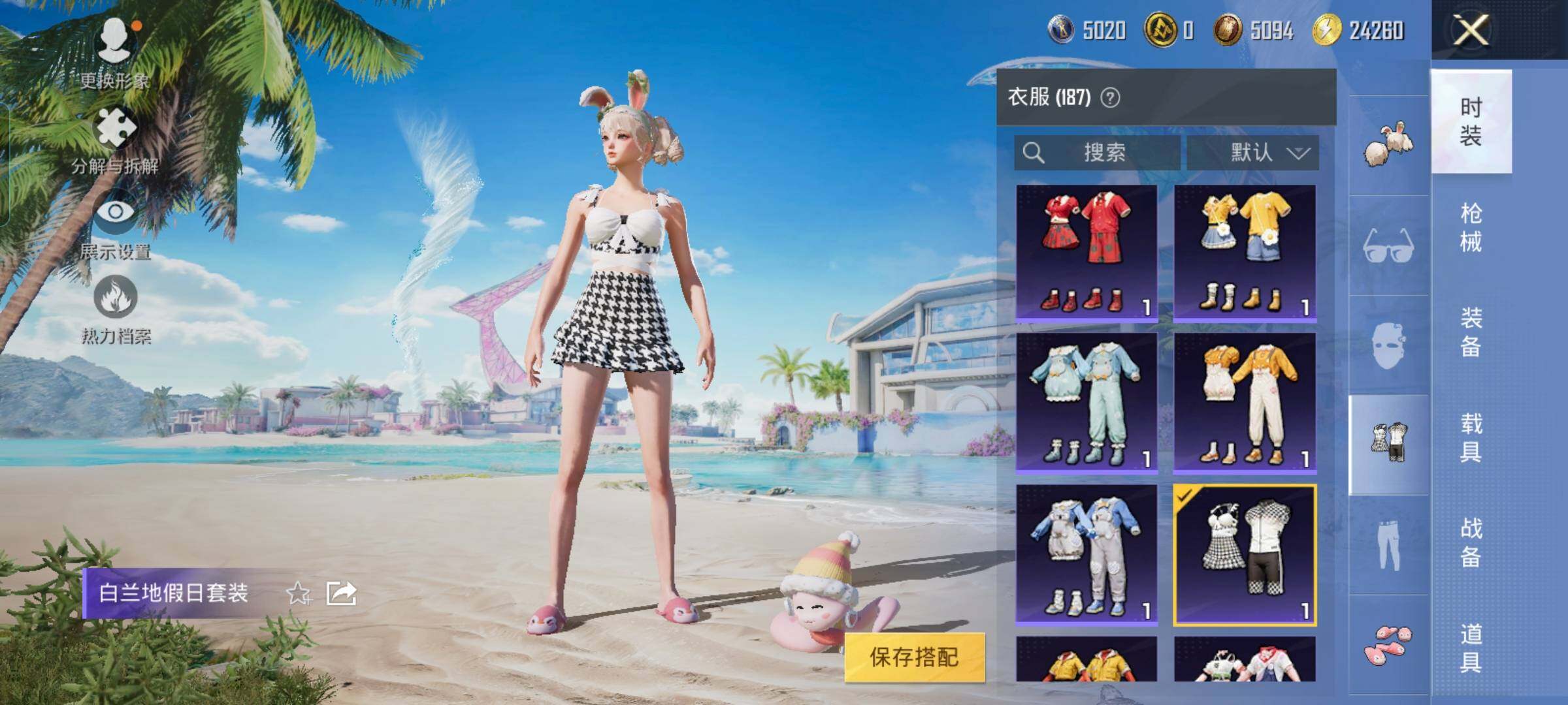 HPYXS3325655和平精英账号详情图25 HPYXS3325655和平精英账号详情图25