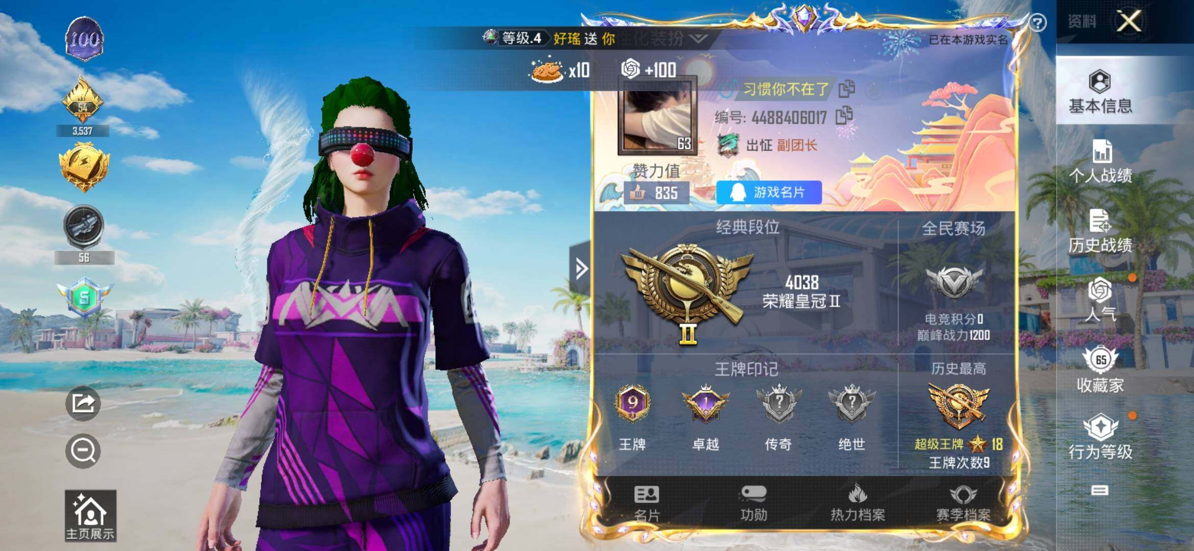 HPYXS3328073和平精英账号详情图2 HPYXS3328073和平精英账号详情图2