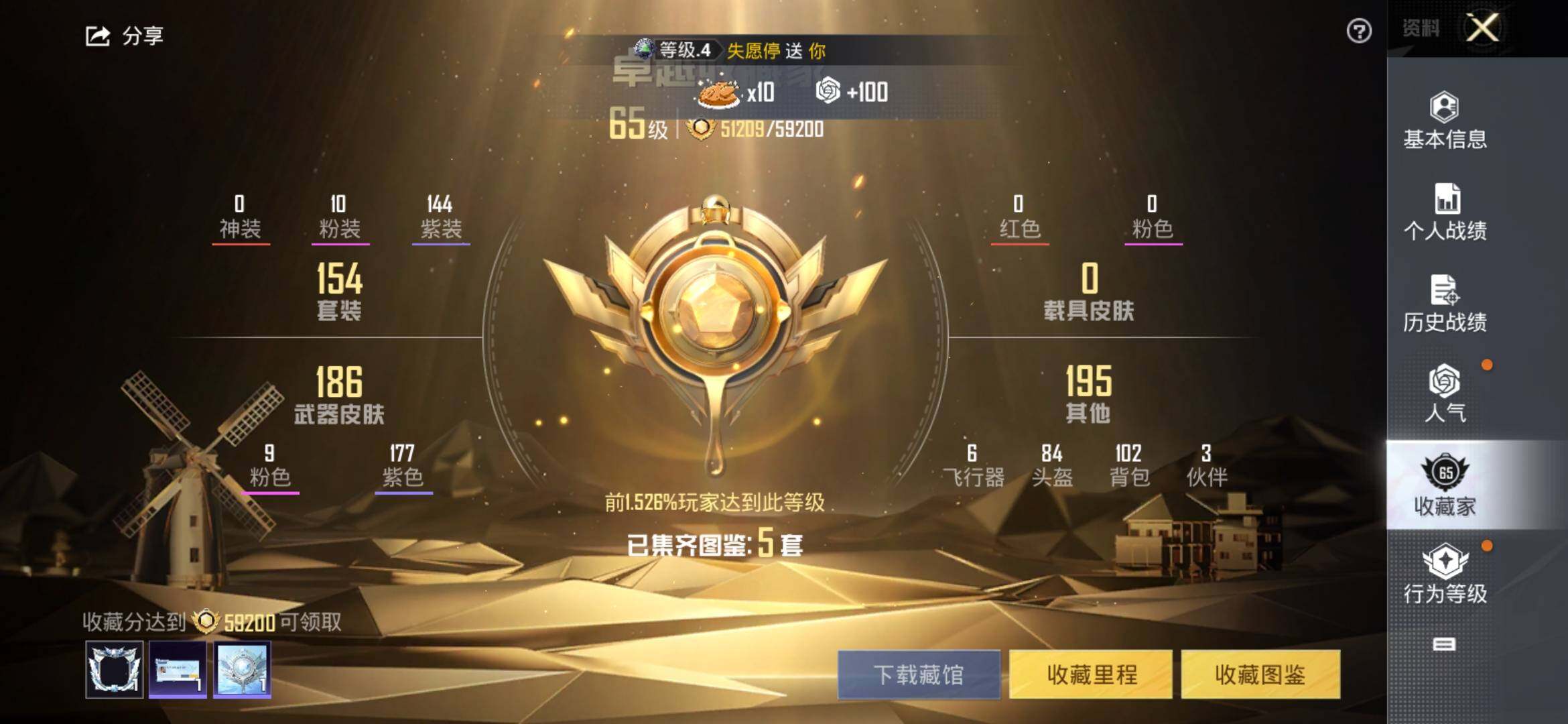 HPYXS3328073和平精英账号详情图4 HPYXS3328073和平精英账号详情图4