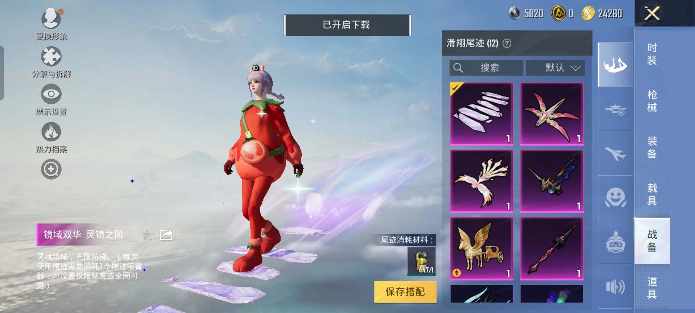 HPYXS3325655和平精英账号详情图36 HPYXS3325655和平精英账号详情图36