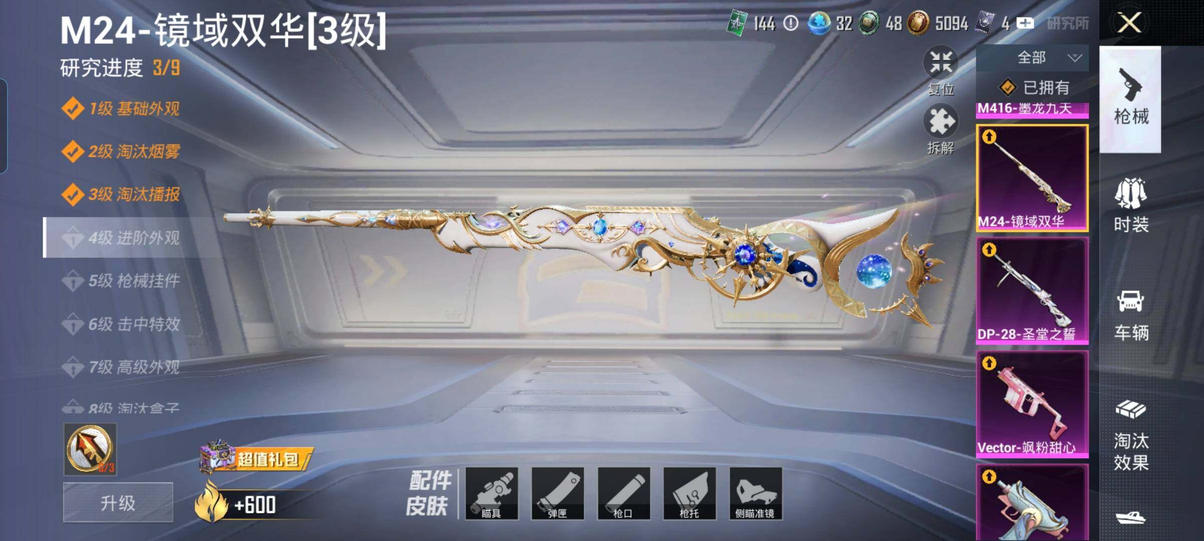 HPYXS3325655和平精英账号详情图30 HPYXS3325655和平精英账号详情图30