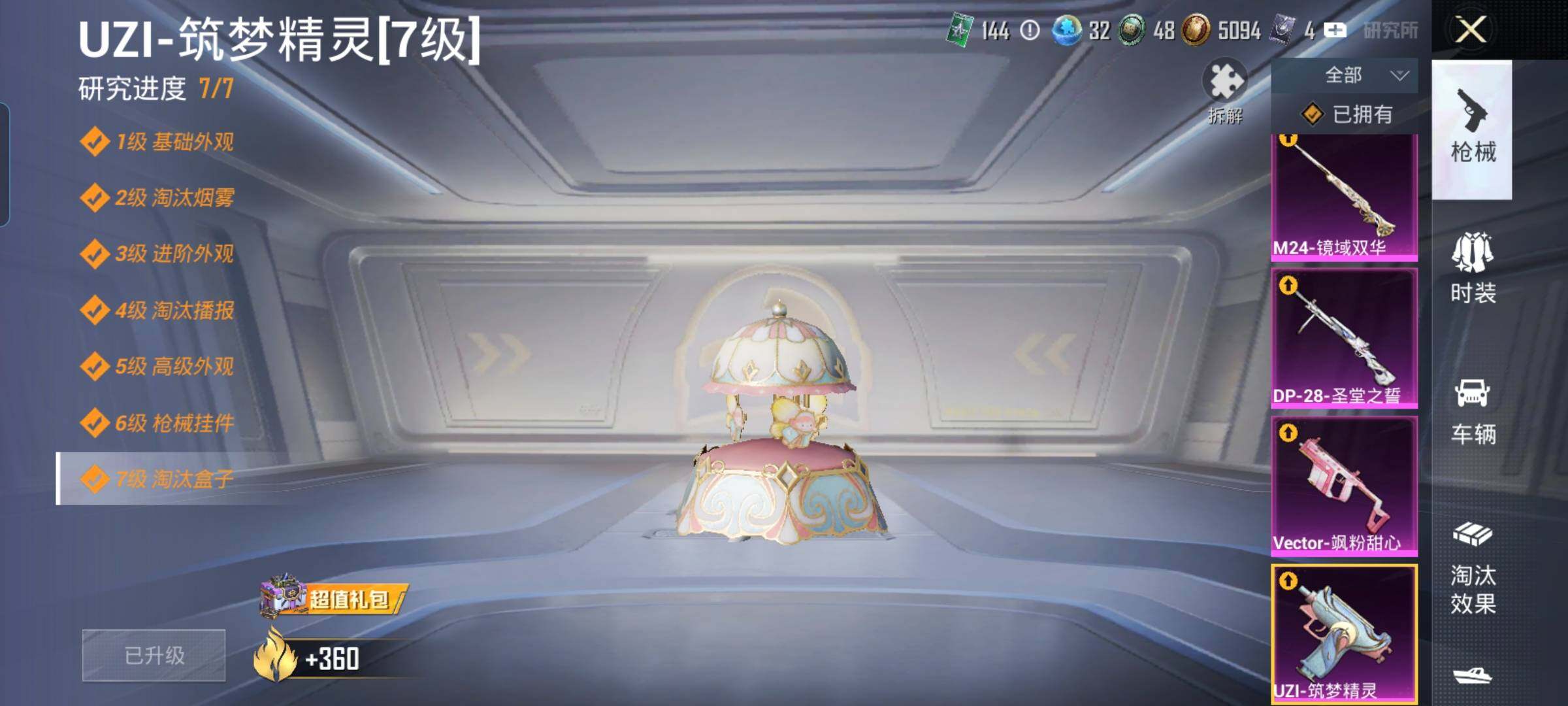 HPYXS3325655和平精英账号详情图33 HPYXS3325655和平精英账号详情图33
