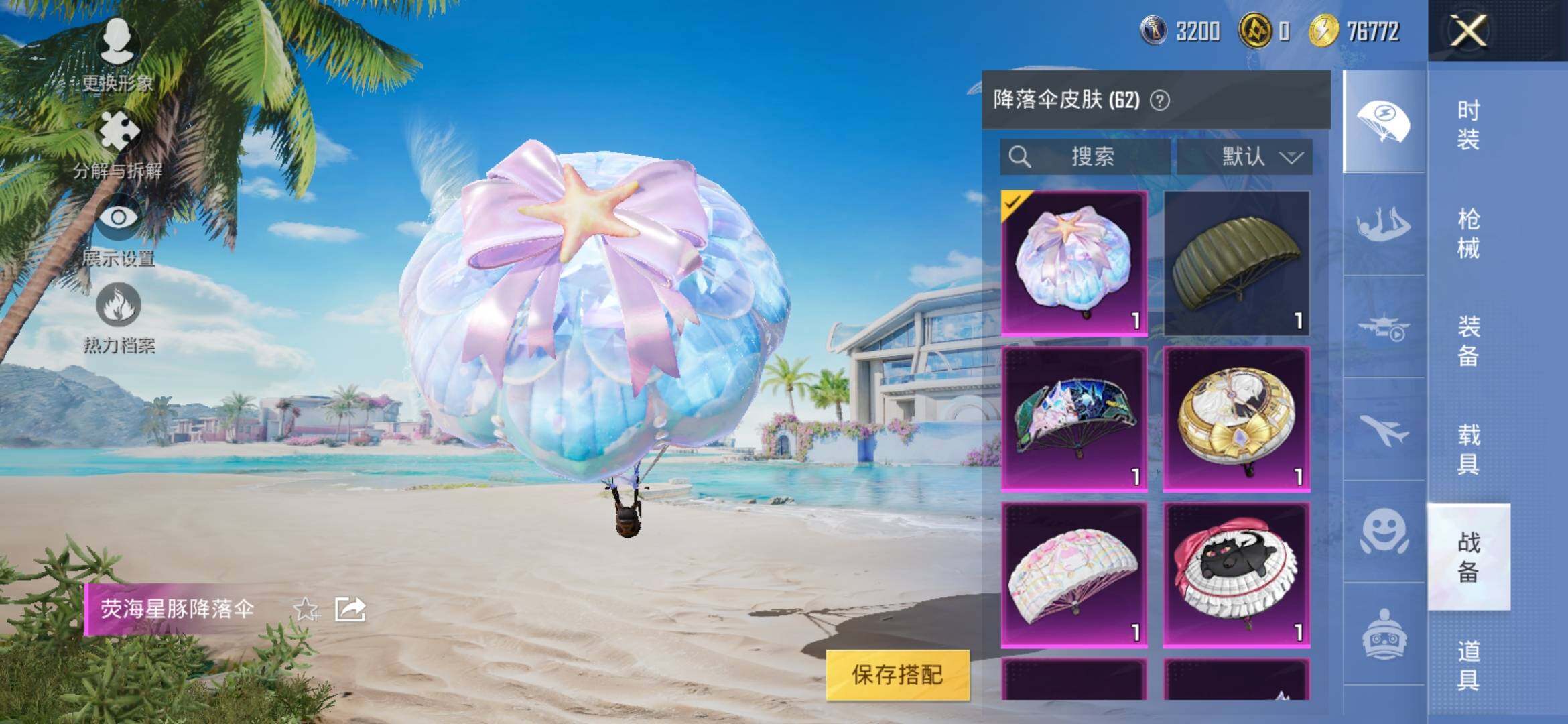 HPYXS3328073和平精英账号详情图19 HPYXS3328073和平精英账号详情图19