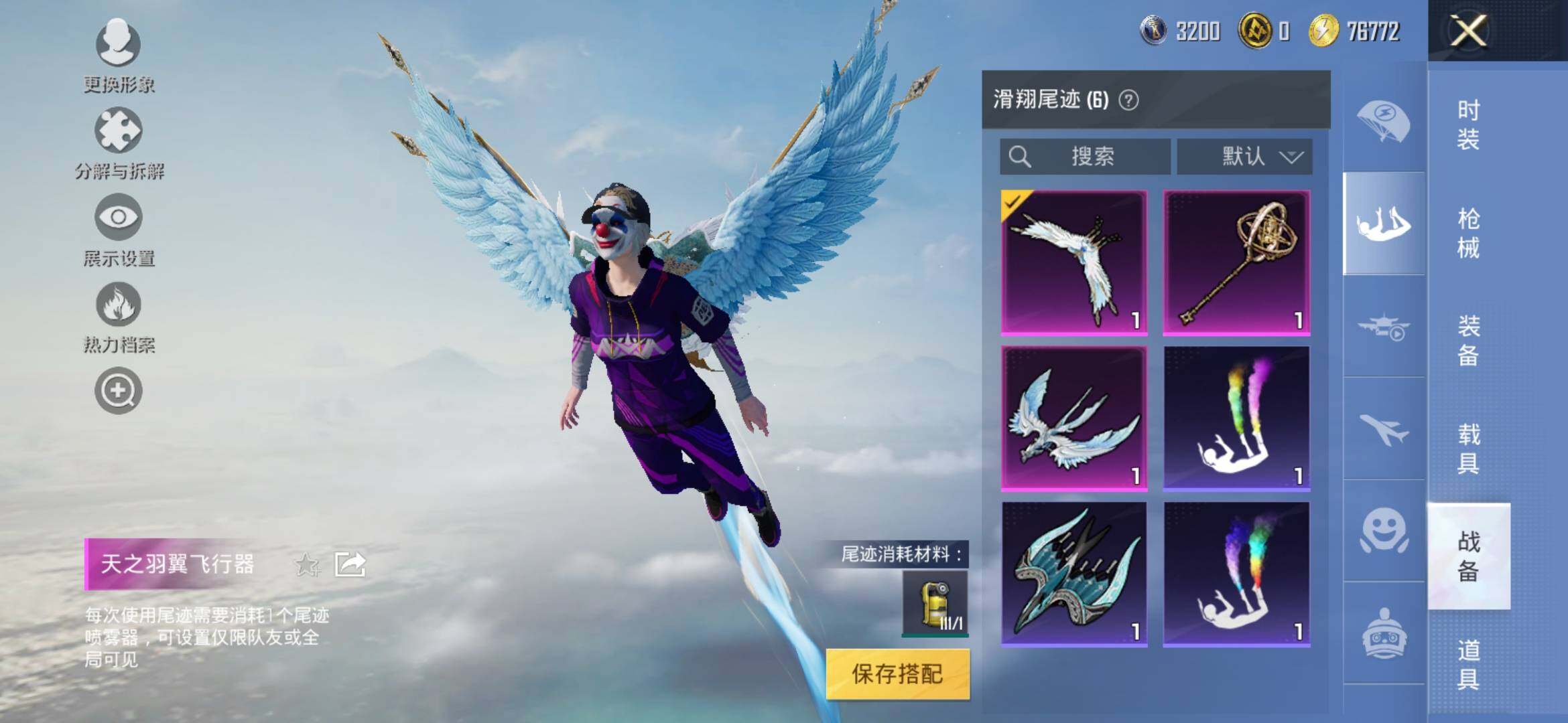 HPYXS3328073和平精英账号详情图20 HPYXS3328073和平精英账号详情图20