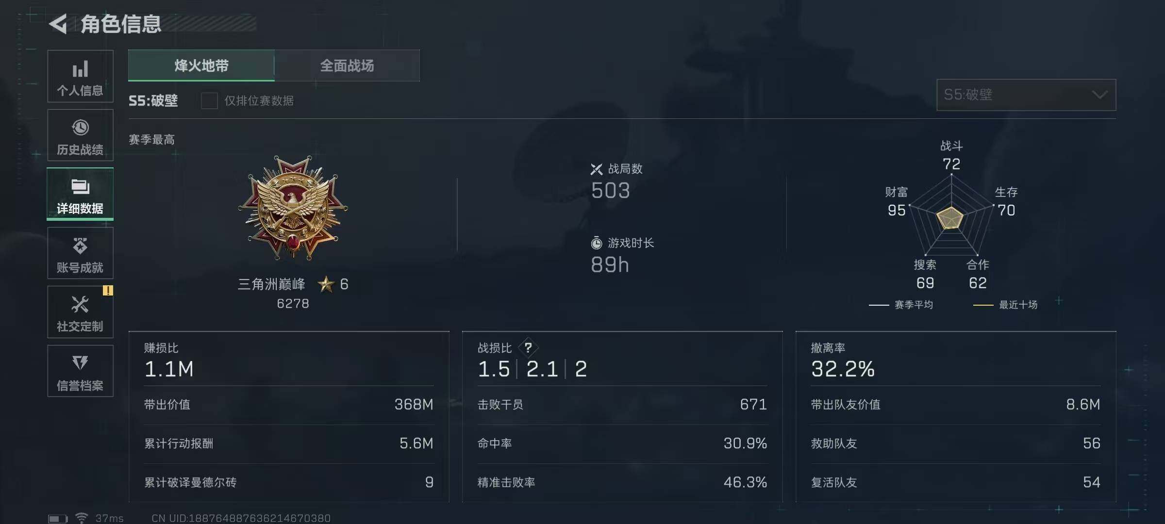SJZQM329616三角洲行动账号详情图9 SJZQM329616三角洲行动账号详情图9