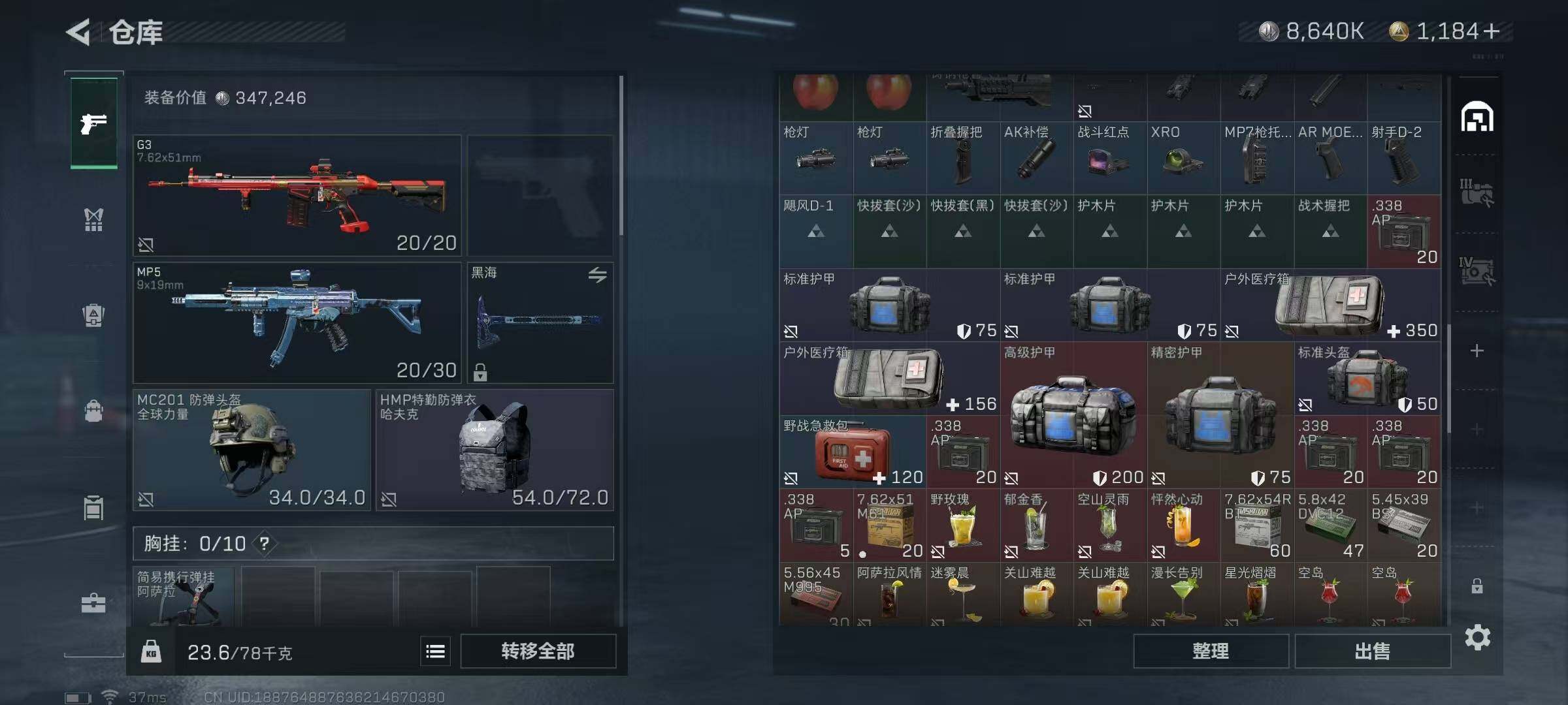 SJZQM329616三角洲行动账号详情图12 SJZQM329616三角洲行动账号详情图12