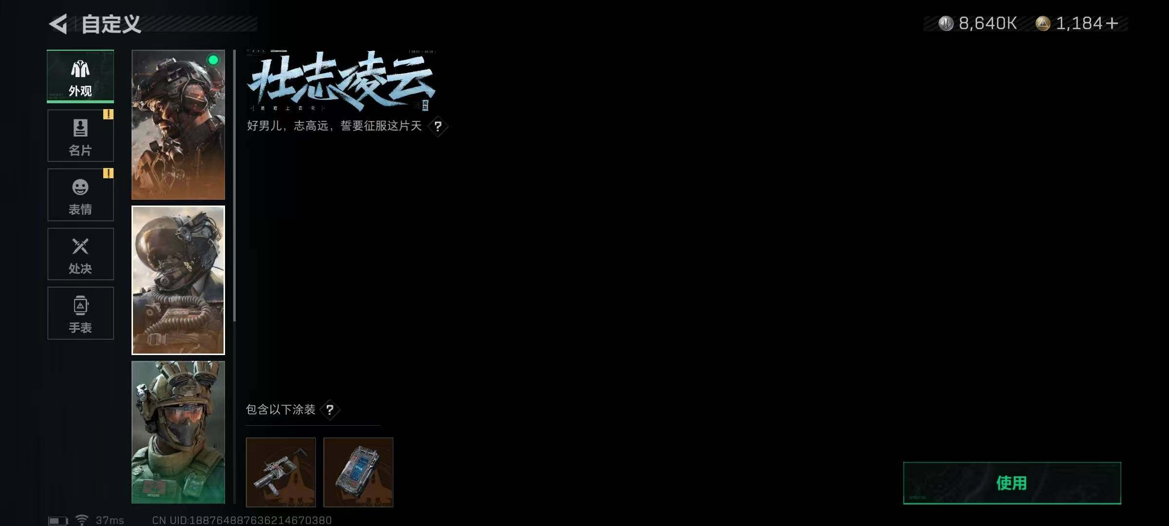 SJZQM329616三角洲行动账号详情图16 SJZQM329616三角洲行动账号详情图16