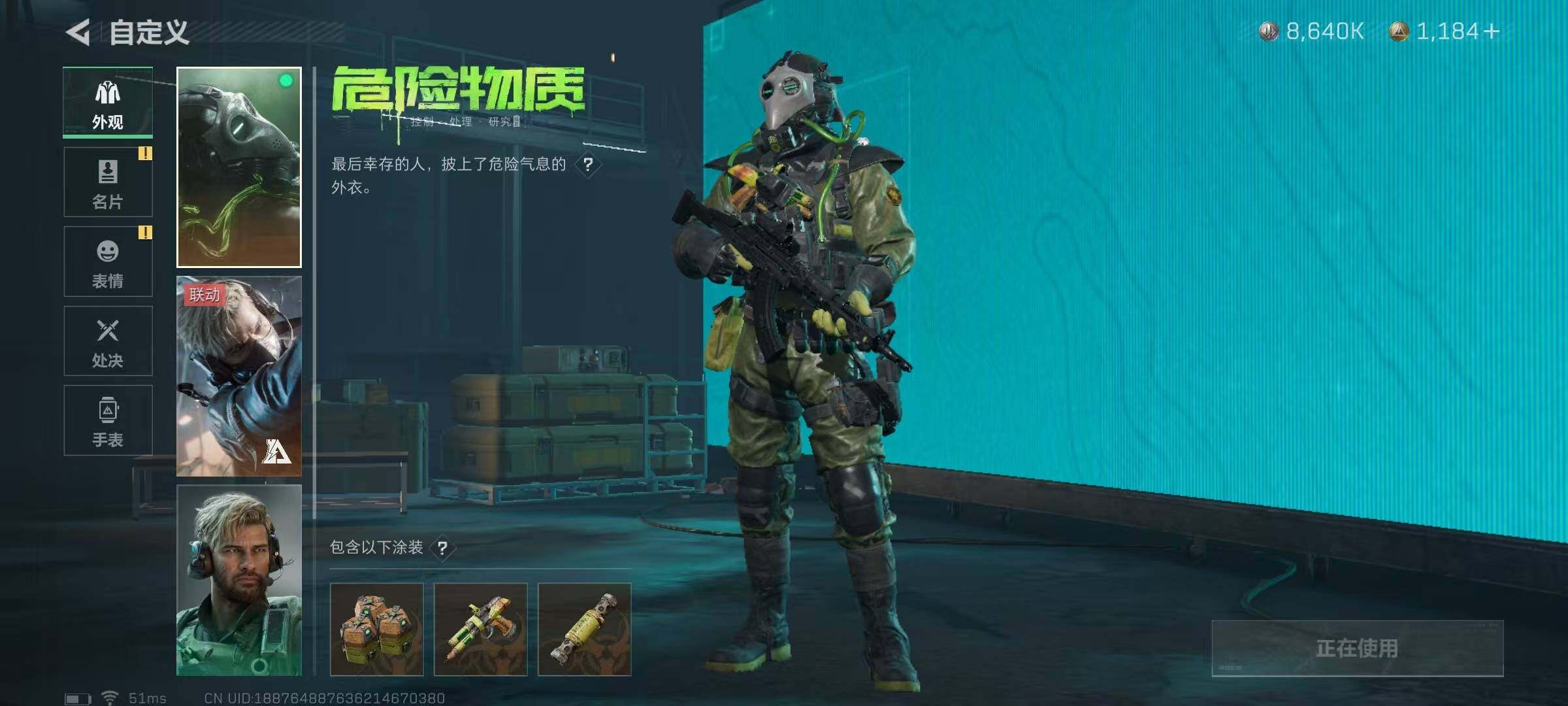 SJZQM329616三角洲行动账号详情图18 SJZQM329616三角洲行动账号详情图18