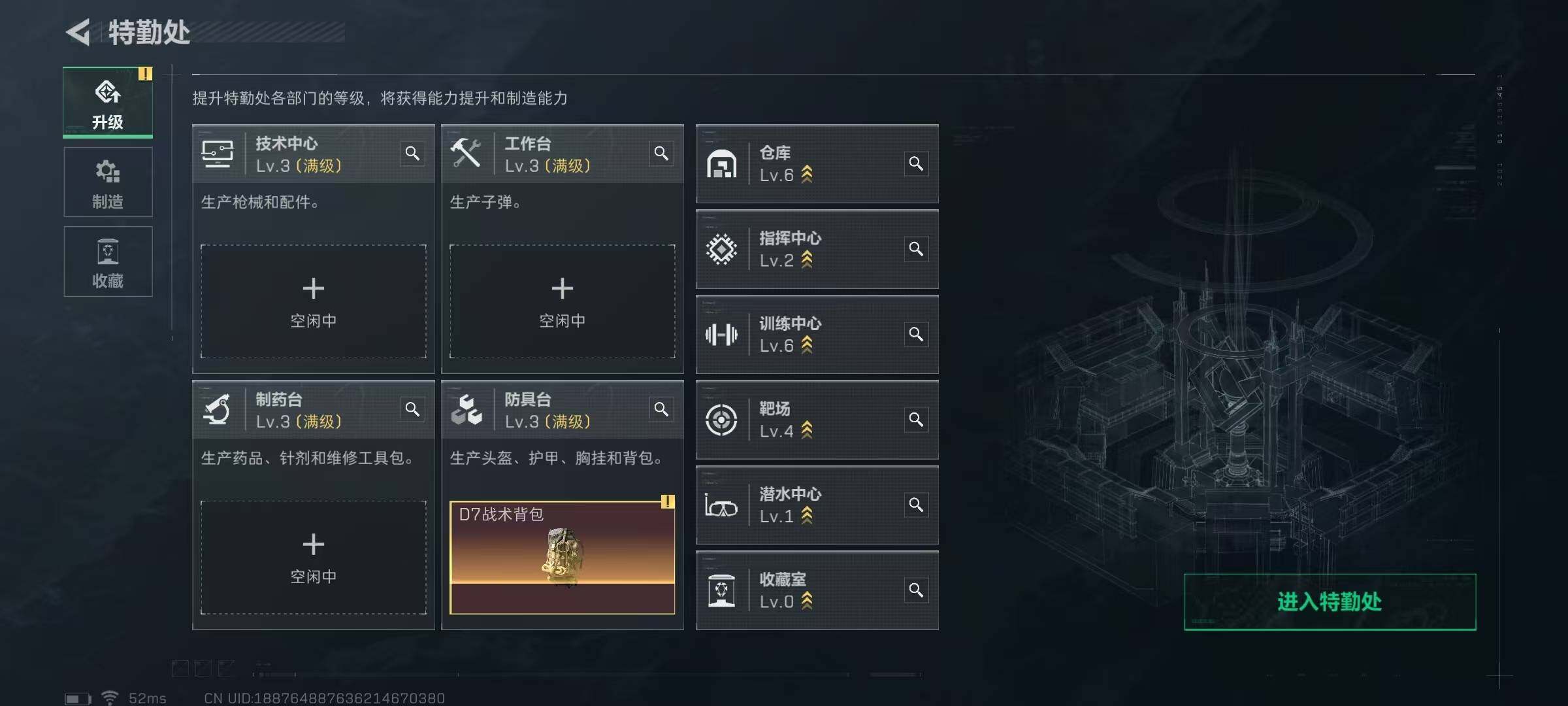 SJZQM329616三角洲行动账号详情图24 SJZQM329616三角洲行动账号详情图24