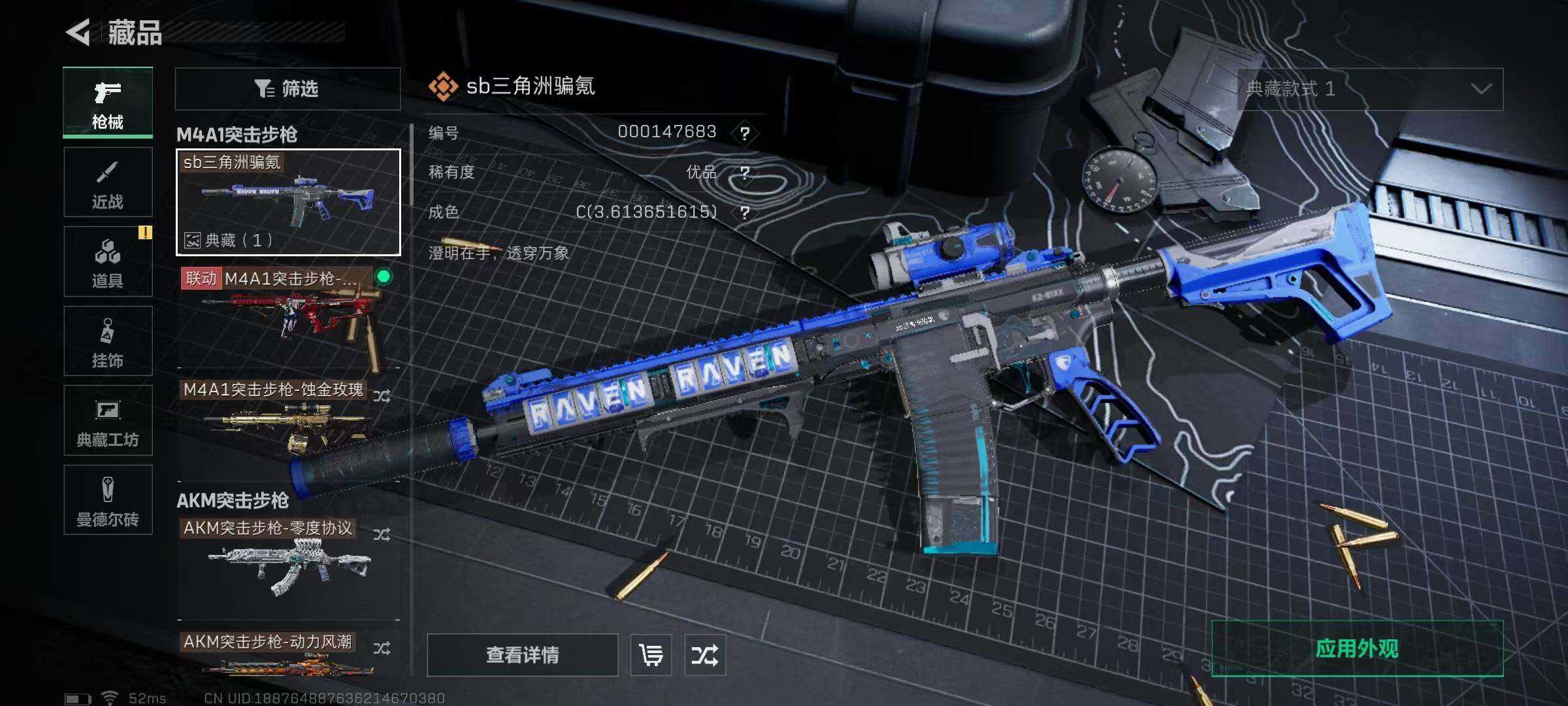 SJZQM329616三角洲行动账号详情图25 SJZQM329616三角洲行动账号详情图25
