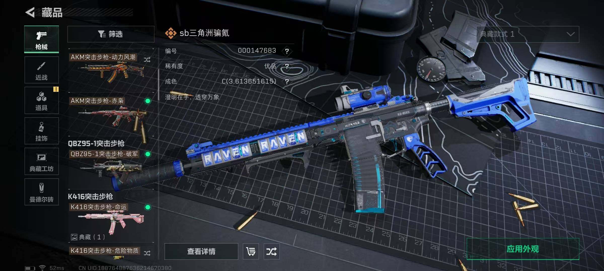 SJZQM329616三角洲行动账号详情图26 SJZQM329616三角洲行动账号详情图26