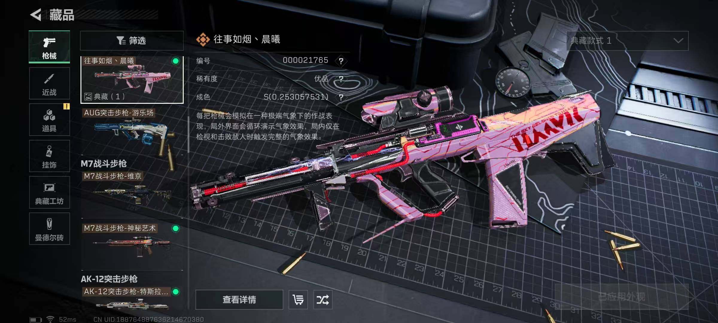 SJZQM329616三角洲行动账号详情图28 SJZQM329616三角洲行动账号详情图28