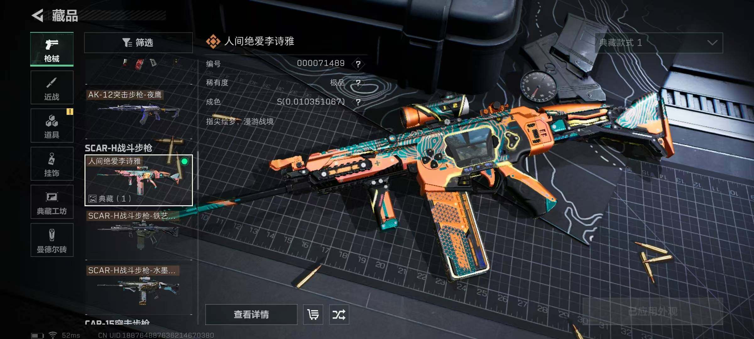 SJZQM329616三角洲行动账号详情图29 SJZQM329616三角洲行动账号详情图29