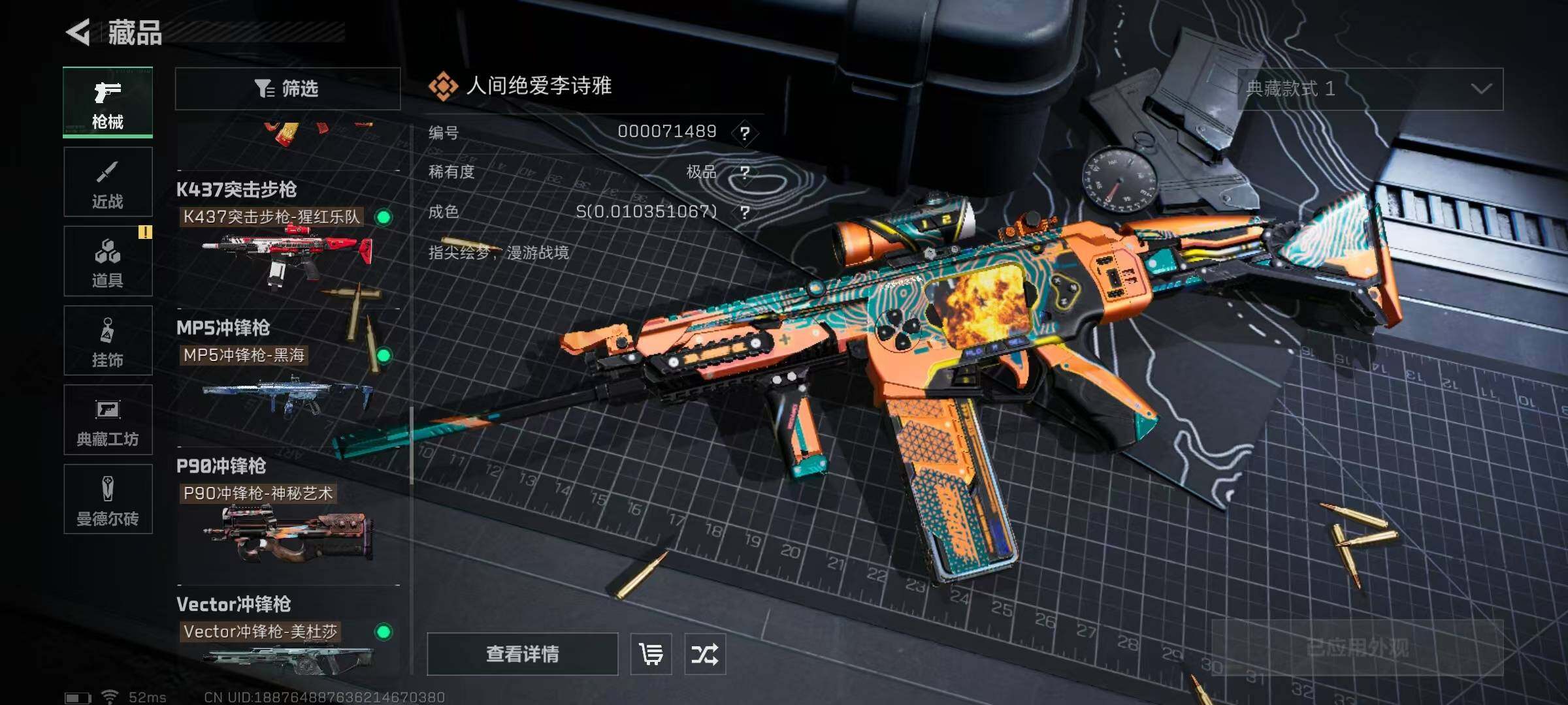 SJZQM329616三角洲行动账号详情图31 SJZQM329616三角洲行动账号详情图31