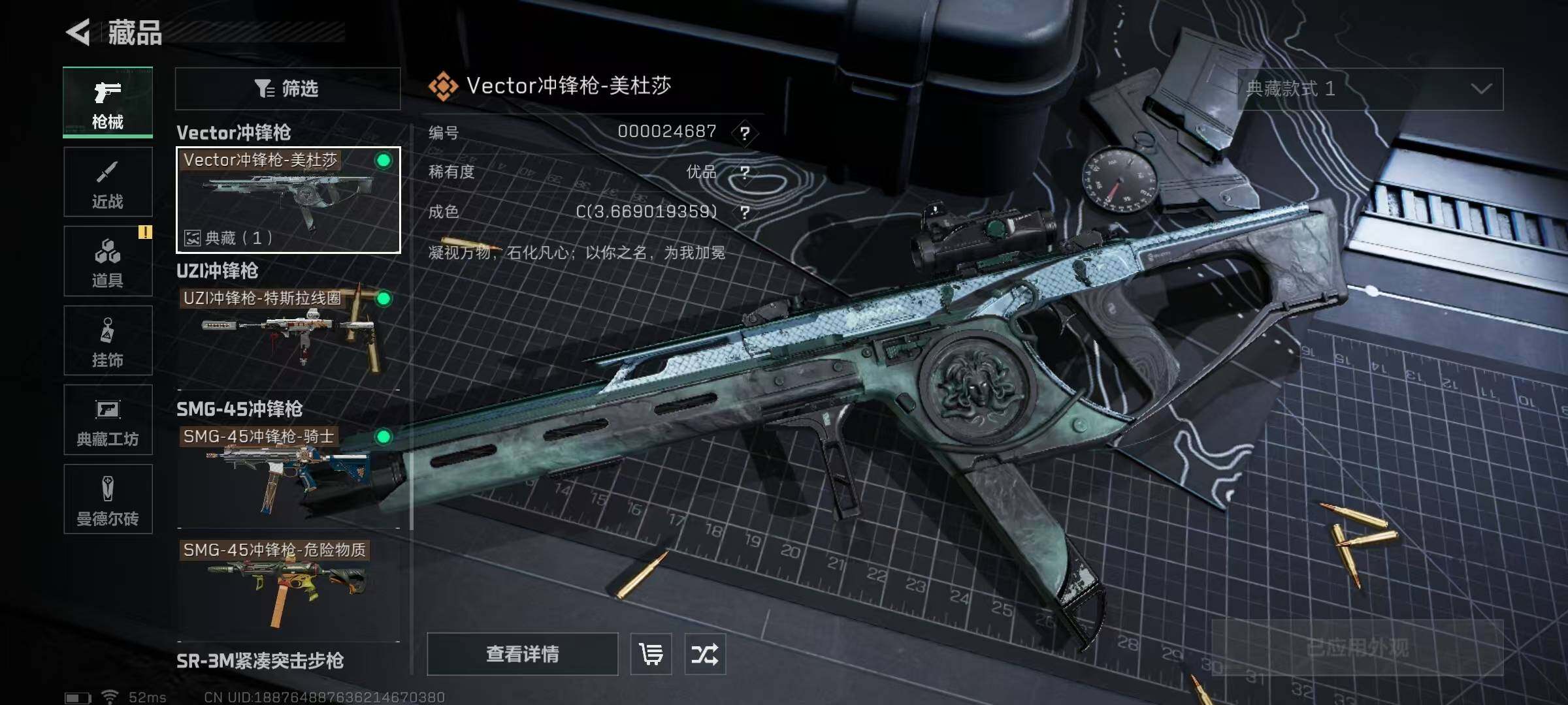 SJZQM329616三角洲行动账号详情图32 SJZQM329616三角洲行动账号详情图32