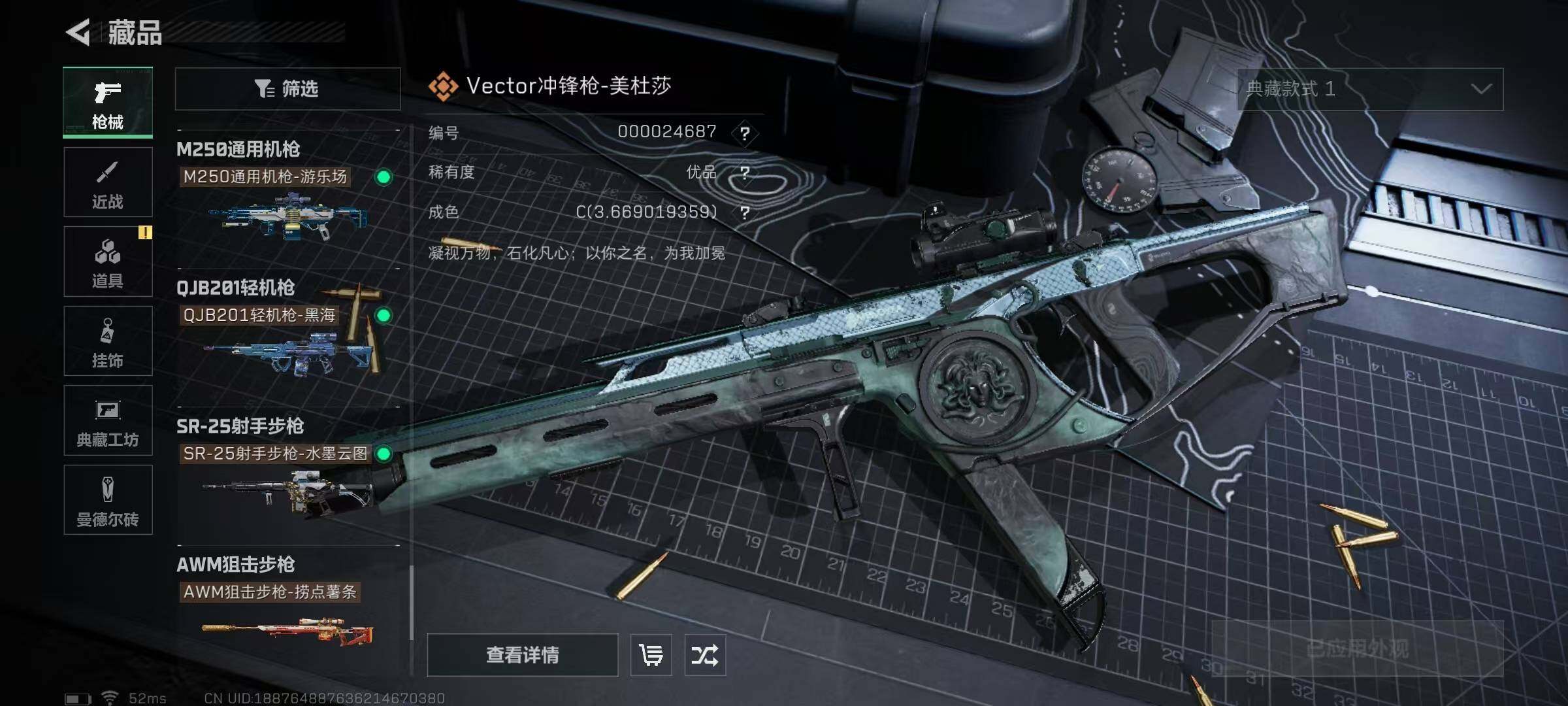 SJZQM329616三角洲行动账号详情图34 SJZQM329616三角洲行动账号详情图34