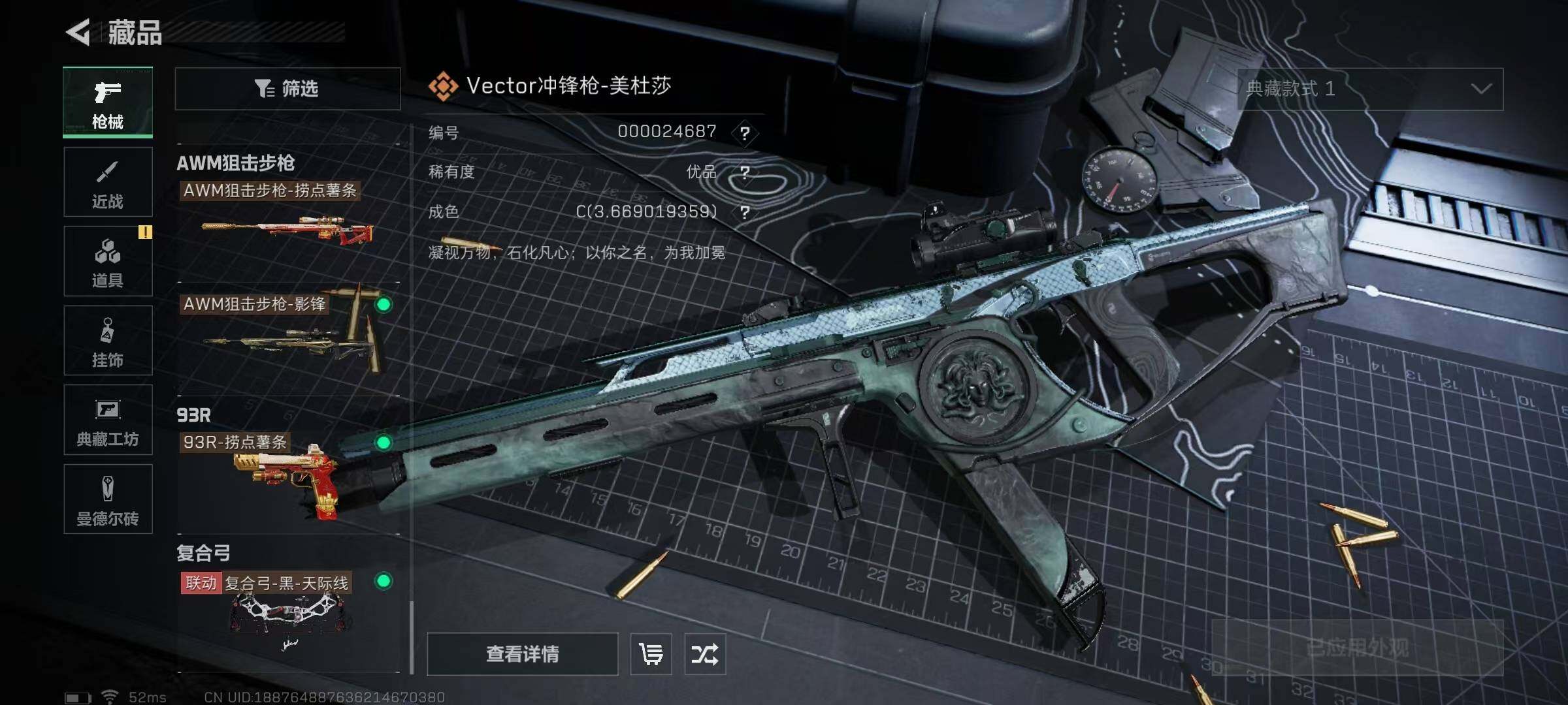 SJZQM329616三角洲行动账号详情图35 SJZQM329616三角洲行动账号详情图35